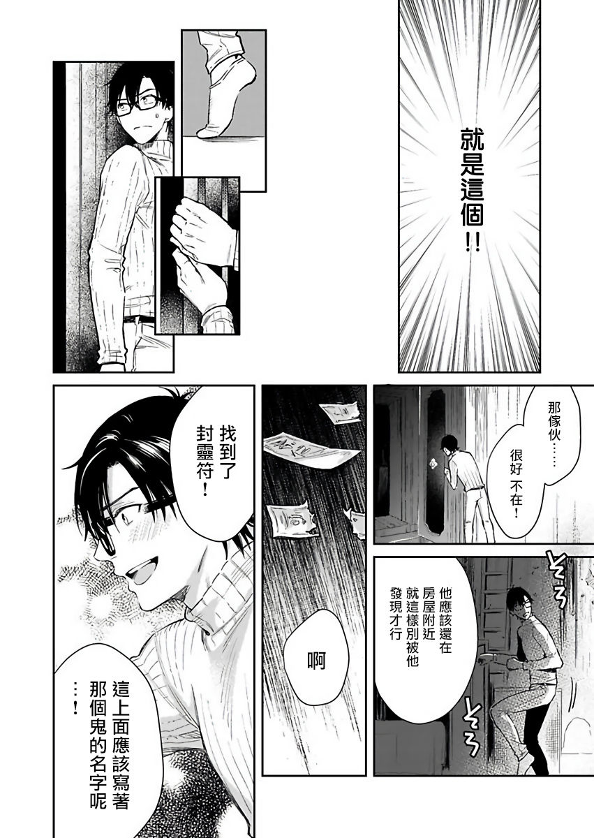 [紫妲たかゆき] 鬼の餌じゃありません1-5 [中国翻訳] [DL版]
