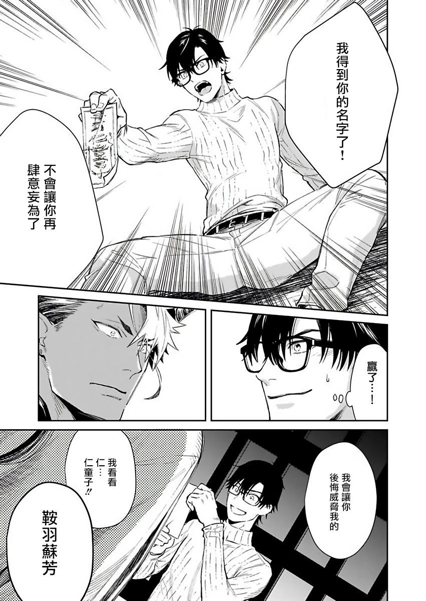 [紫妲たかゆき] 鬼の餌じゃありません1-5 [中国翻訳] [DL版]