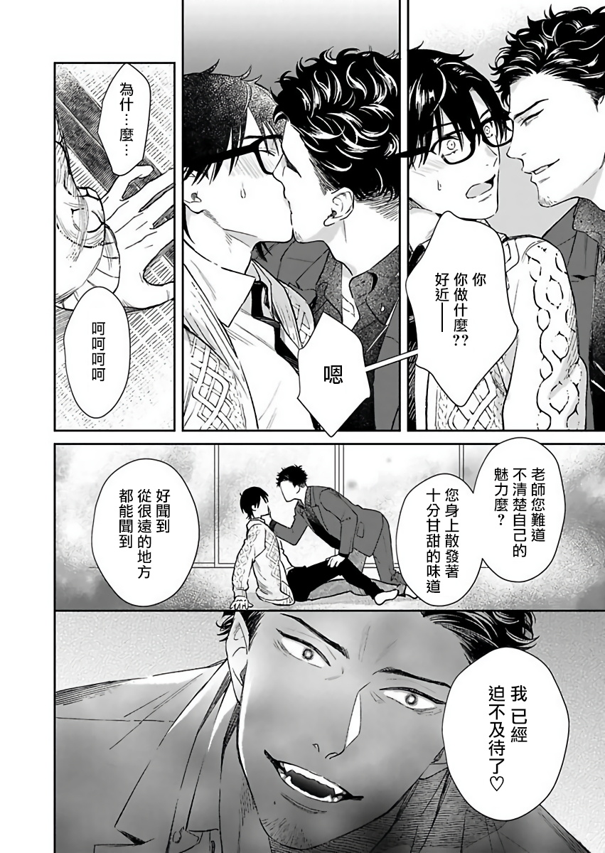 [紫妲たかゆき] 鬼の餌じゃありません1-5 [中国翻訳] [DL版]