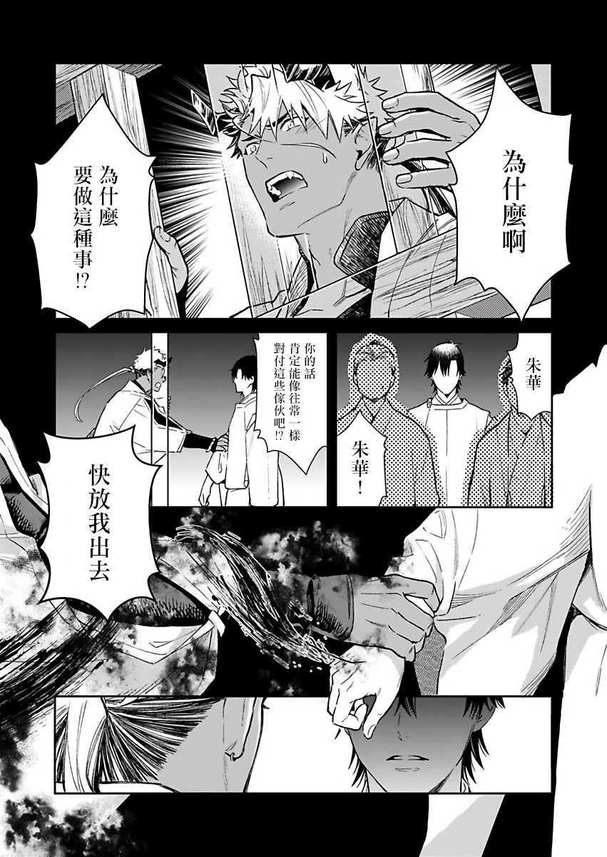 [紫妲たかゆき] 鬼の餌じゃありません1-5 [中国翻訳] [DL版]