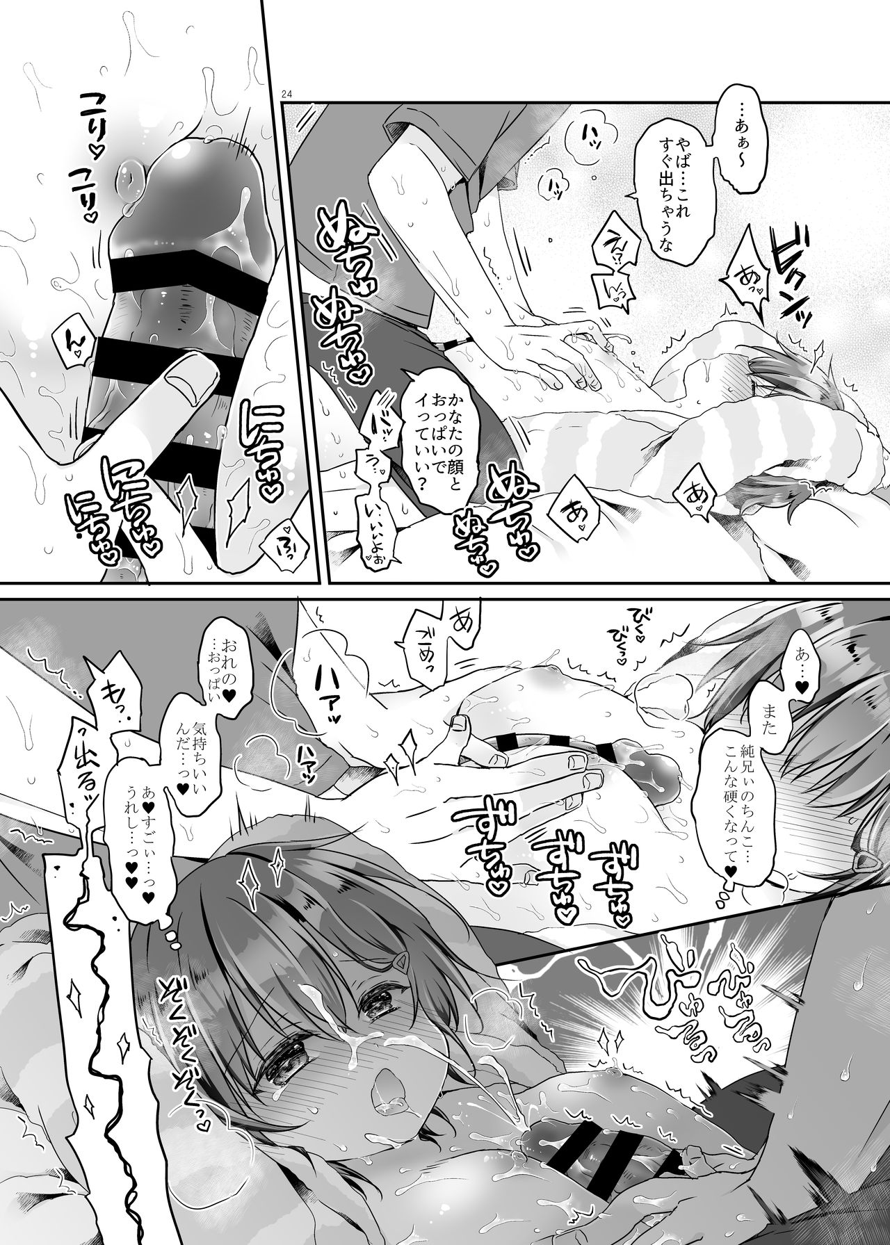 [ココナッツブレス (奈月ここ)] とつげき!隣家の女装少年5.5お泊りパジャマ編 [DL版]