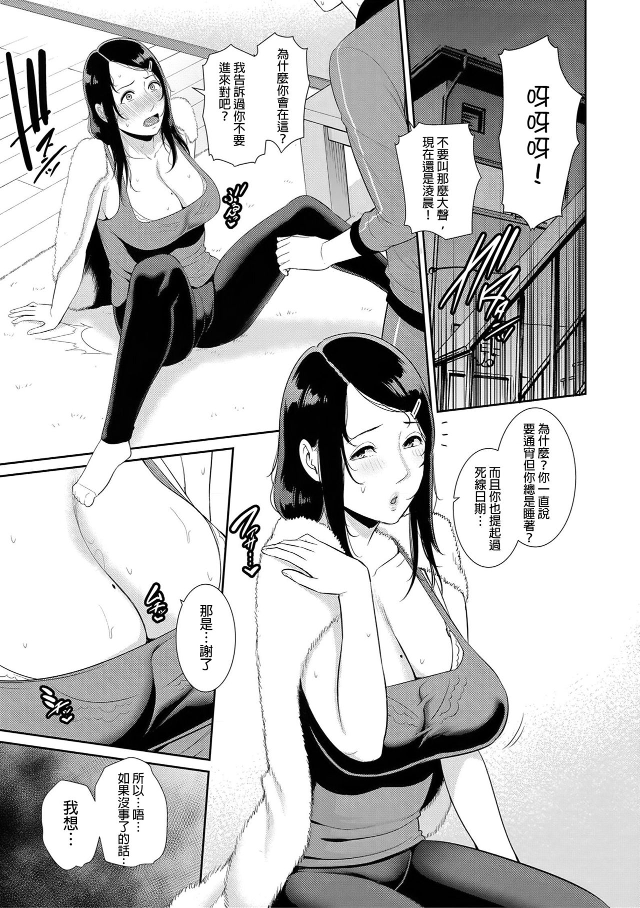 [gonza] ノンフィクション〜母子相姦の記録〜 (COMIC 真激 2021年3月号) [中国翻訳] [DL版]