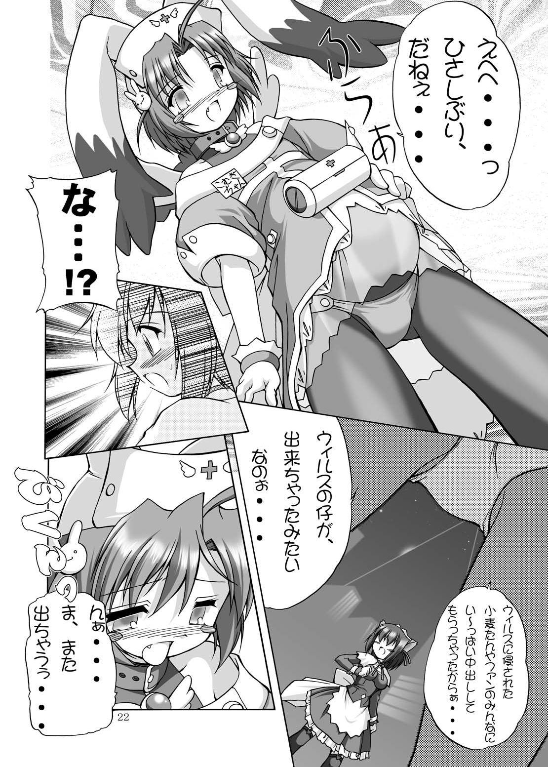 [そばうどん (樋口つゆひと)] むぎむぎSUNSHINE! (ナースウィッチ小麦ちゃんマジカルて) [DL版]