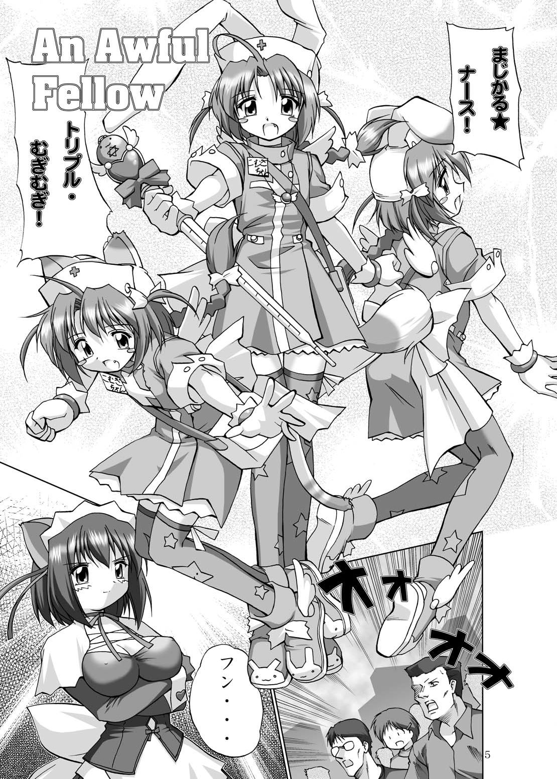 [そばうどん (樋口つゆひと)] むぎむぎSUNSHINE! (ナースウィッチ小麦ちゃんマジカルて) [DL版]