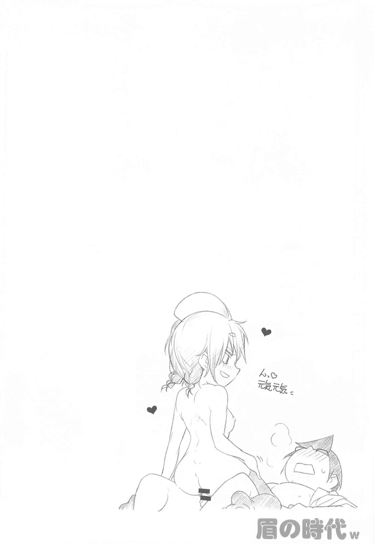 (サンクリ2021 Spring) [まるあらい (新井カズキ)] 眉の時代w (ぼくたちは勉強ができない) [中国翻訳]