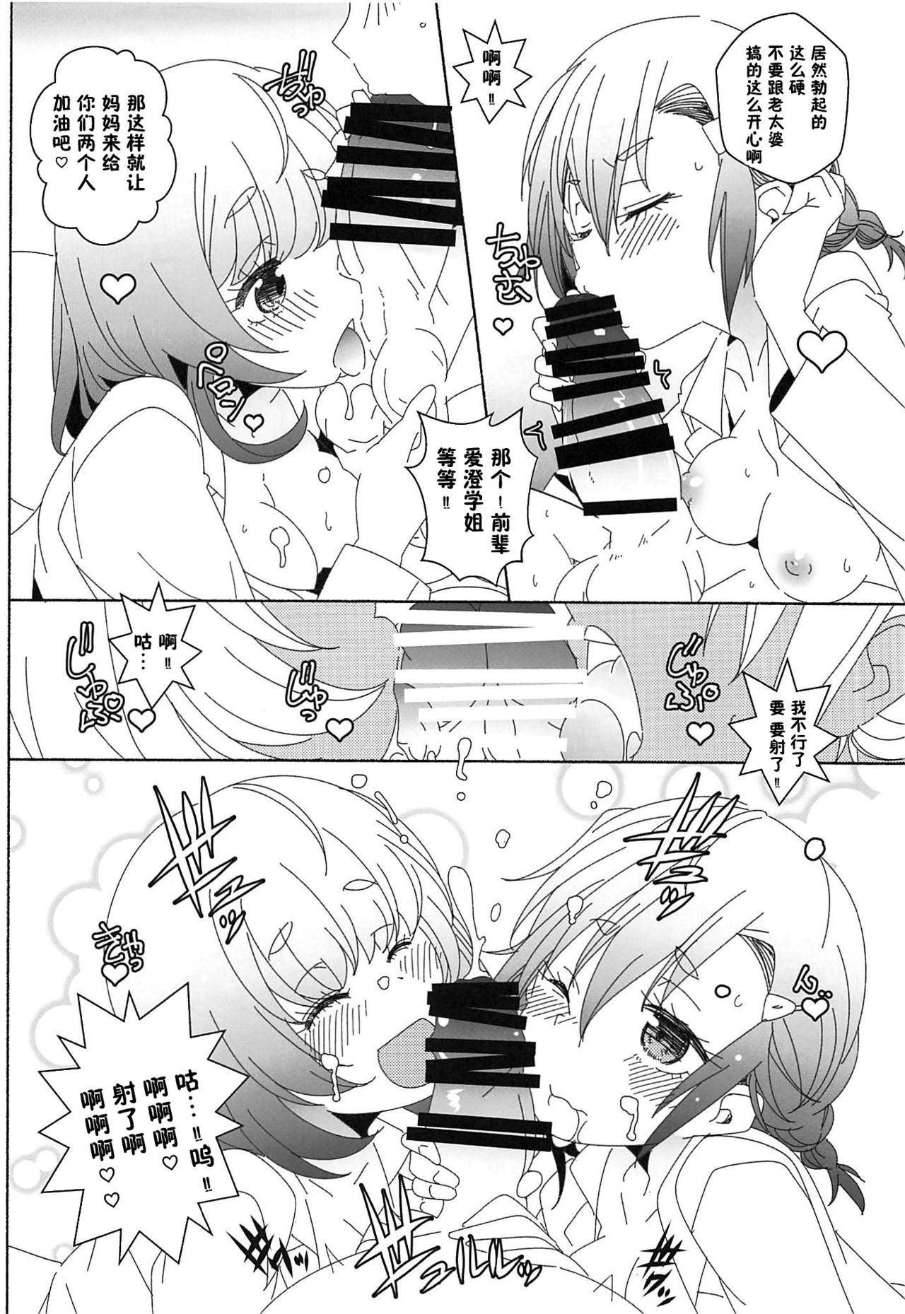 (サンクリ2021 Spring) [まるあらい (新井カズキ)] 眉の時代w (ぼくたちは勉強ができない) [中国翻訳]