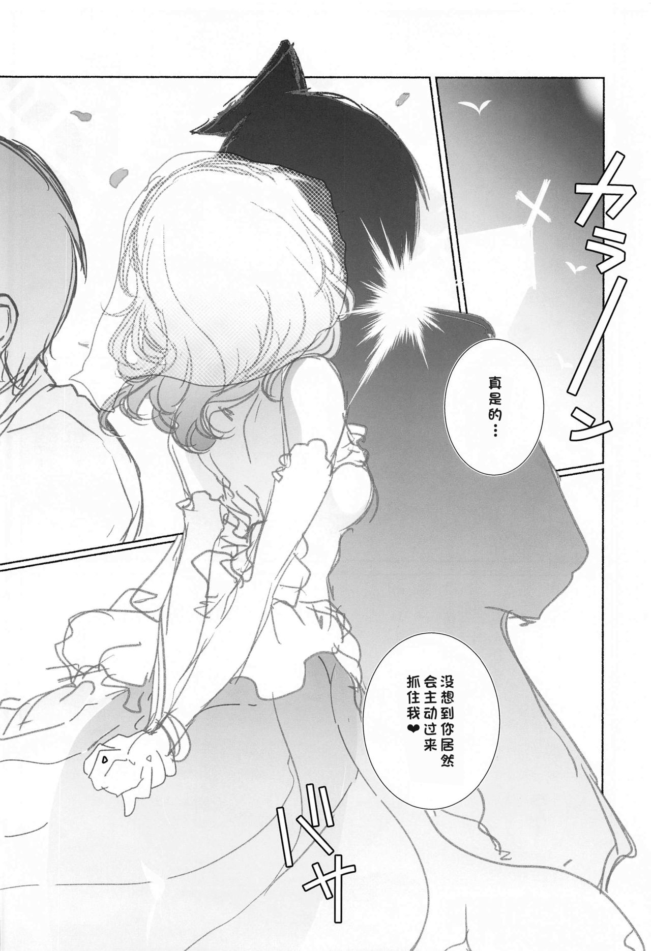 (サンクリ2021 Spring) [まるあらい (新井カズキ)] 眉の時代w (ぼくたちは勉強ができない) [中国翻訳]