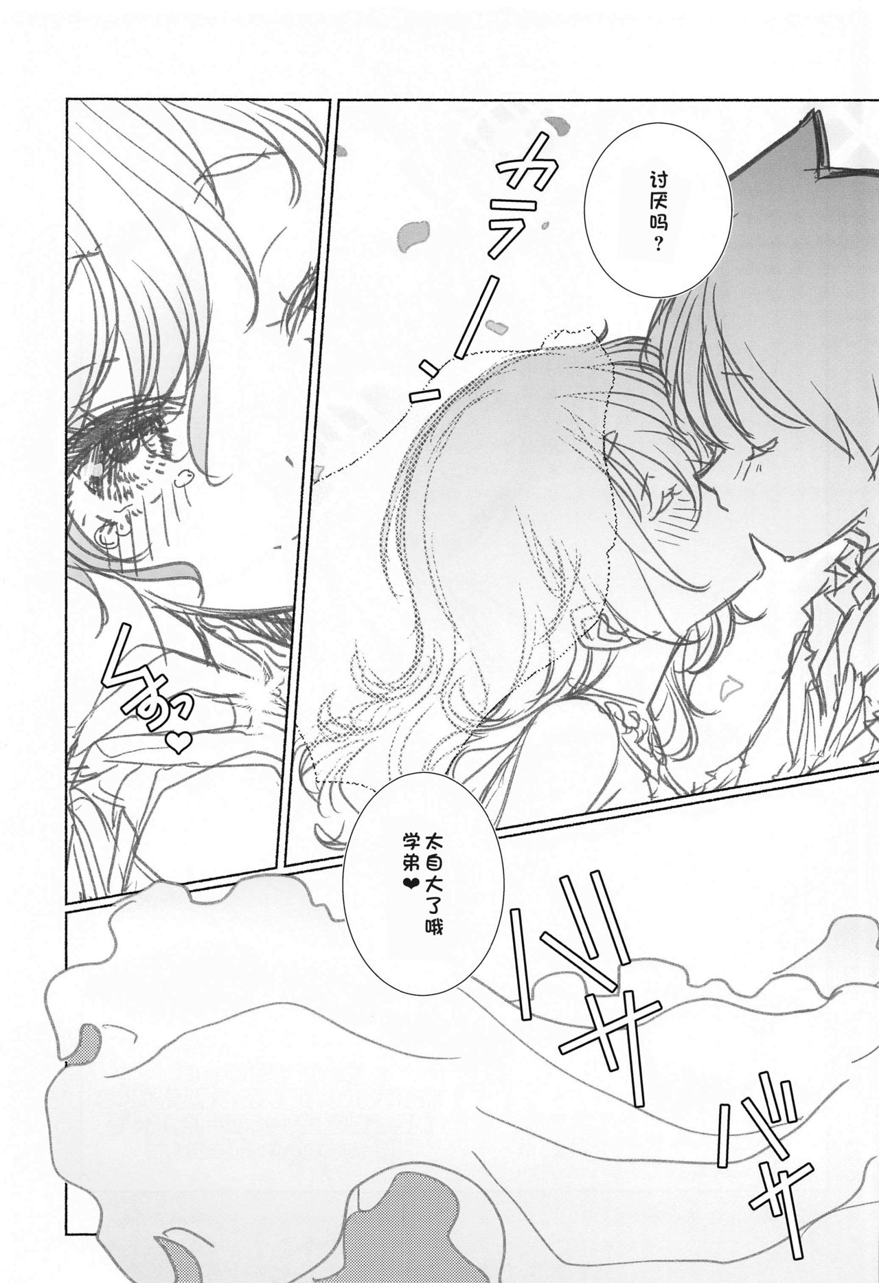 (サンクリ2021 Spring) [まるあらい (新井カズキ)] 眉の時代w (ぼくたちは勉強ができない) [中国翻訳]