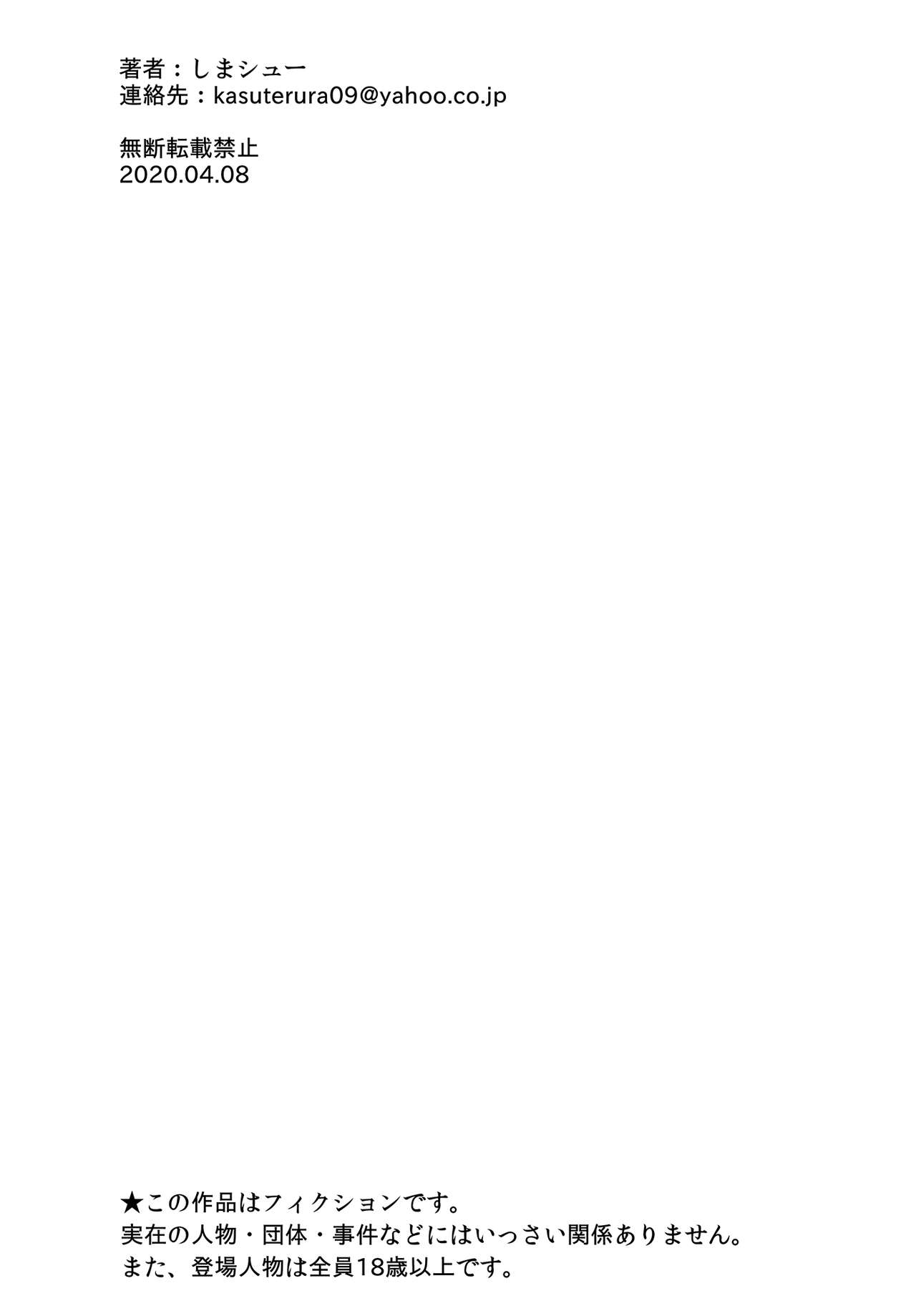 [かすてるら (しまシュー)] 秩序崩壊 囚われたギャルは身体が痺れて動けない!