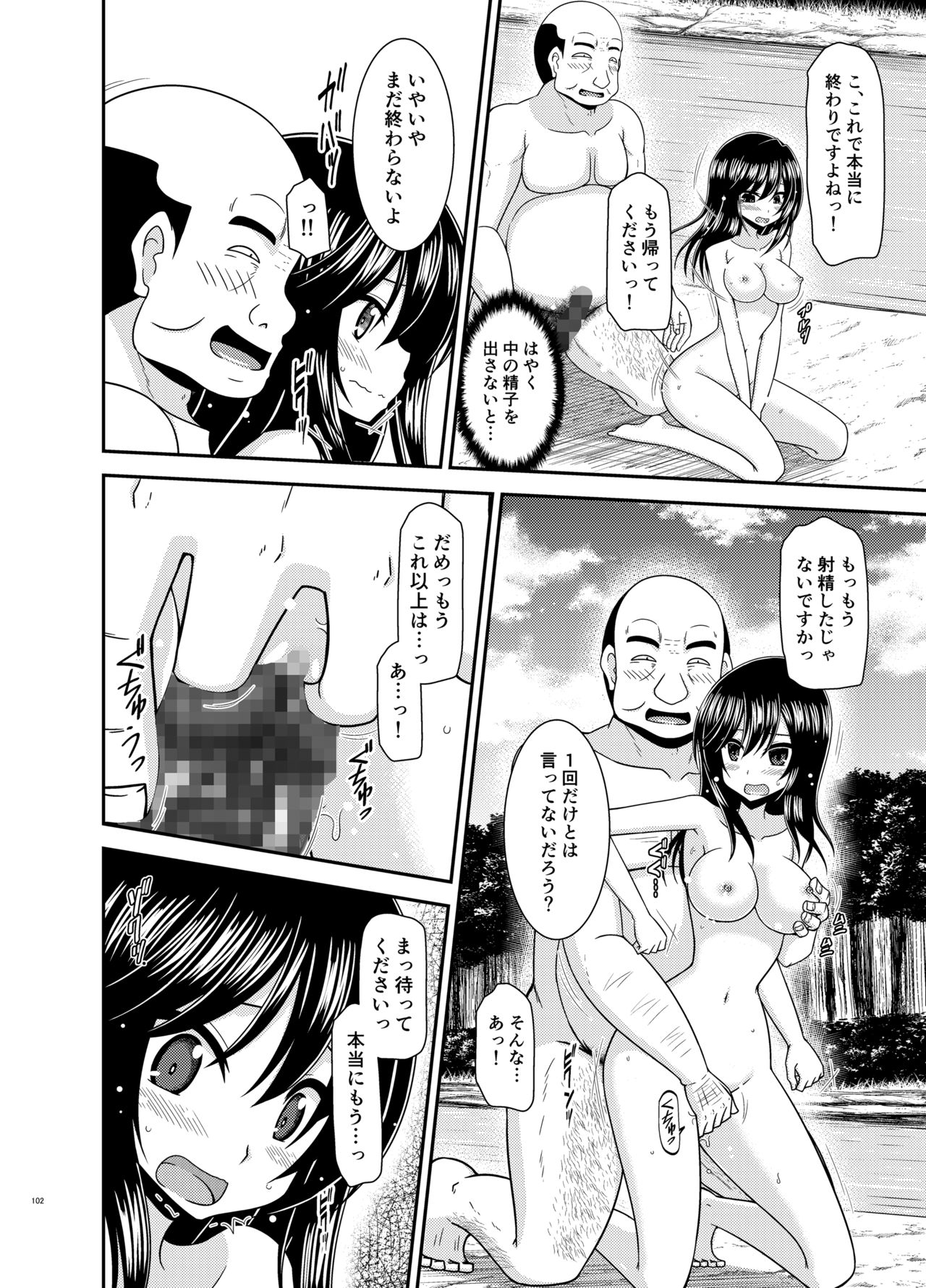[valssu (茶琉)] 野外露出活動びより (ゆるキャン△, のんのんびより)