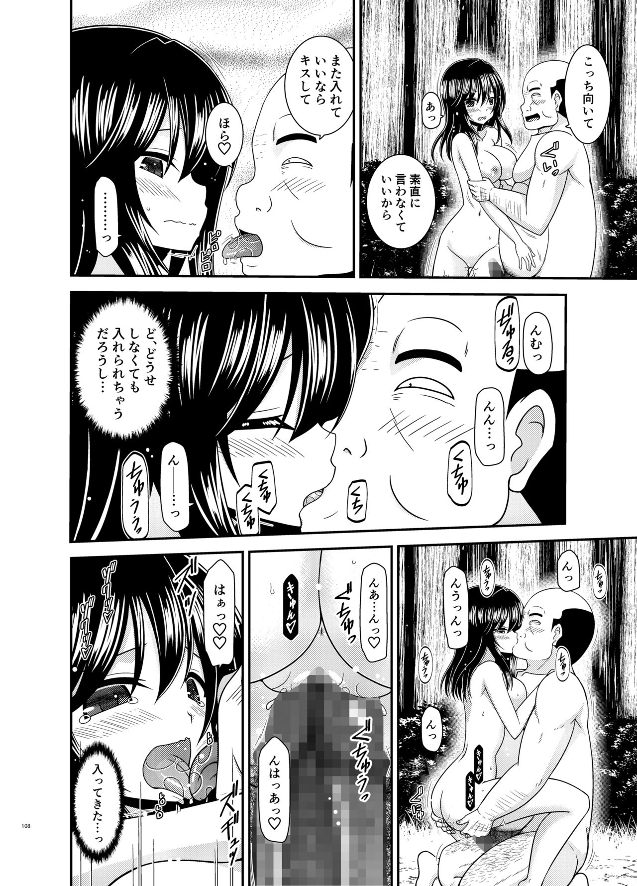 [valssu (茶琉)] 野外露出活動びより (ゆるキャン△, のんのんびより)