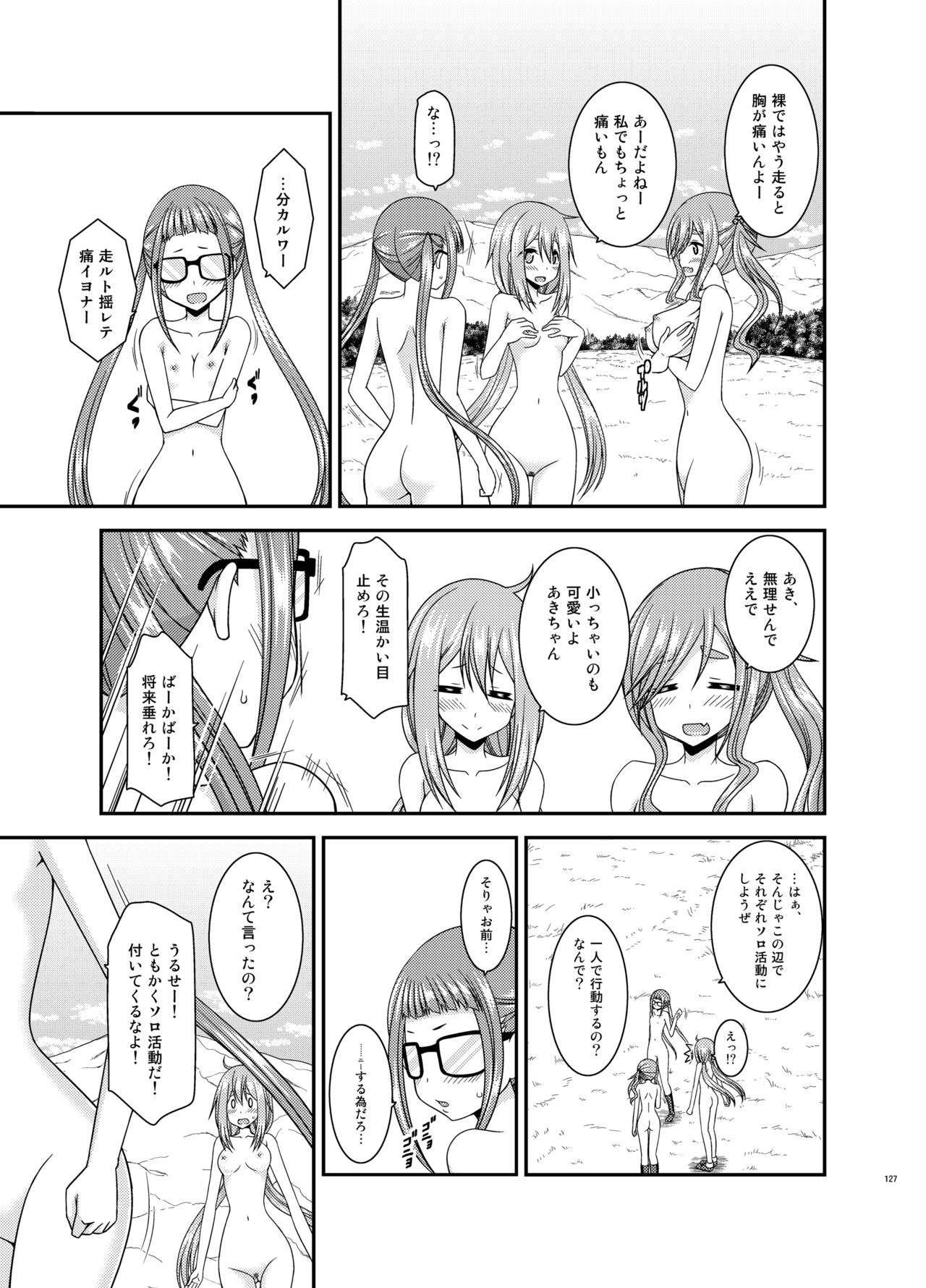 [valssu (茶琉)] 野外露出活動びより (ゆるキャン△, のんのんびより)