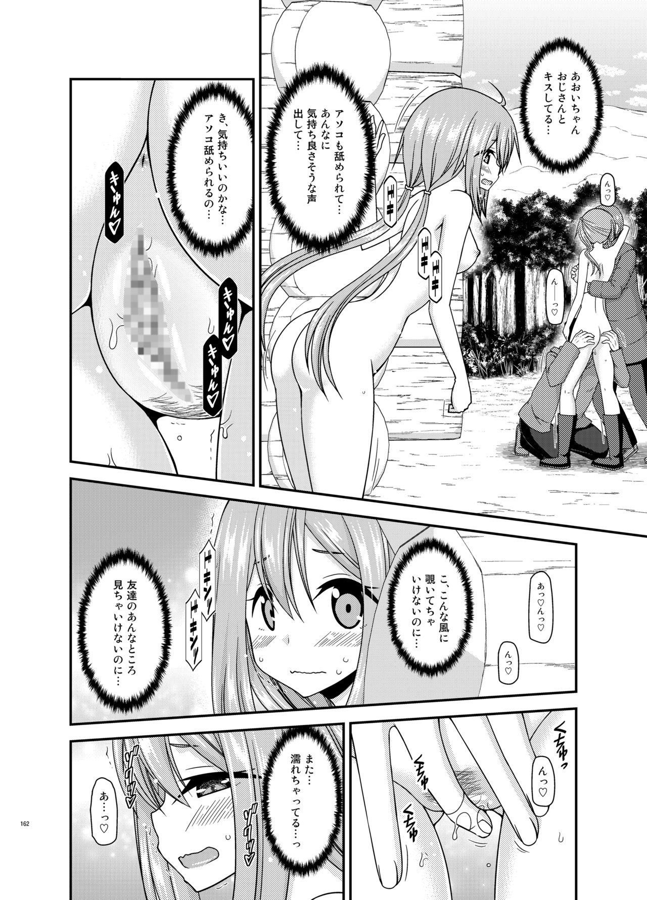 [valssu (茶琉)] 野外露出活動びより (ゆるキャン△, のんのんびより)