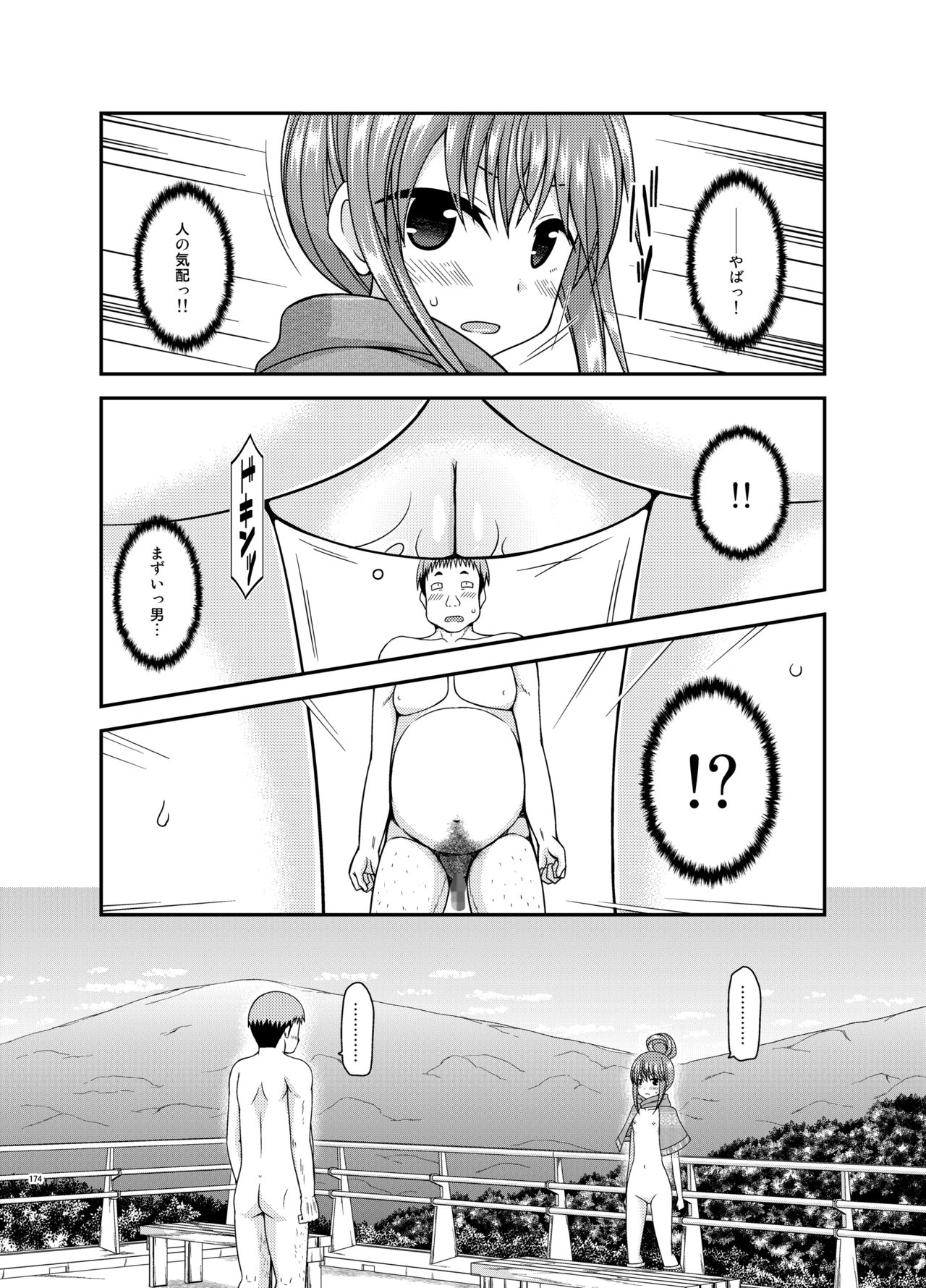 [valssu (茶琉)] 野外露出活動びより (ゆるキャン△, のんのんびより)