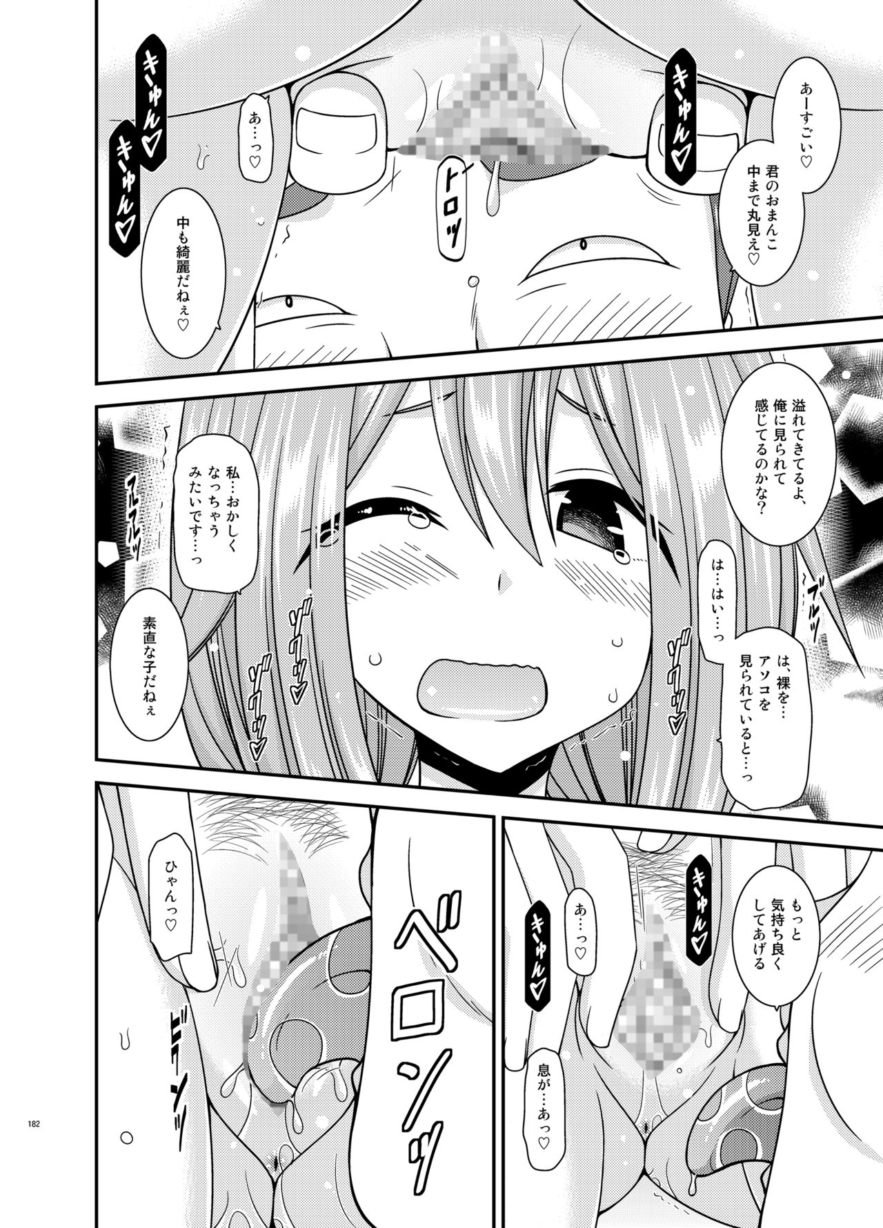 [valssu (茶琉)] 野外露出活動びより (ゆるキャン△, のんのんびより)