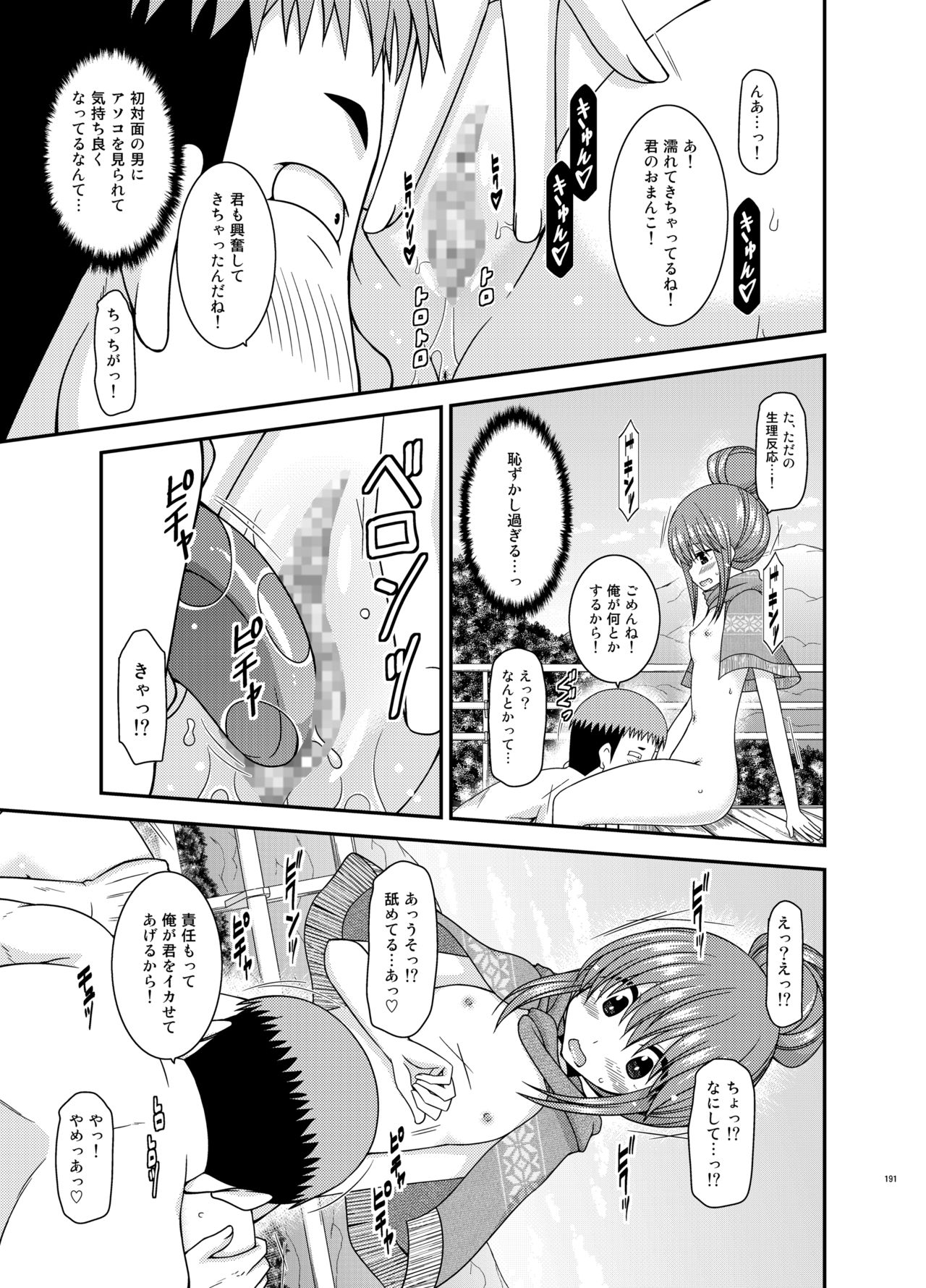 [valssu (茶琉)] 野外露出活動びより (ゆるキャン△, のんのんびより)