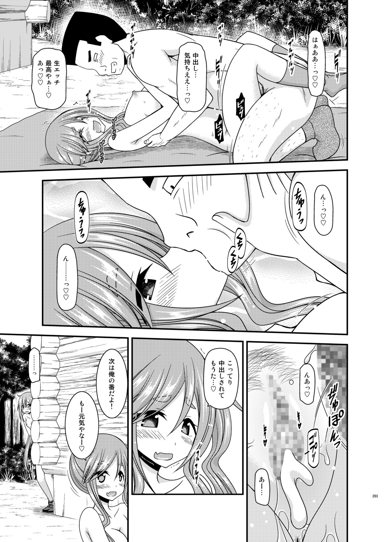 [valssu (茶琉)] 野外露出活動びより (ゆるキャン△, のんのんびより)
