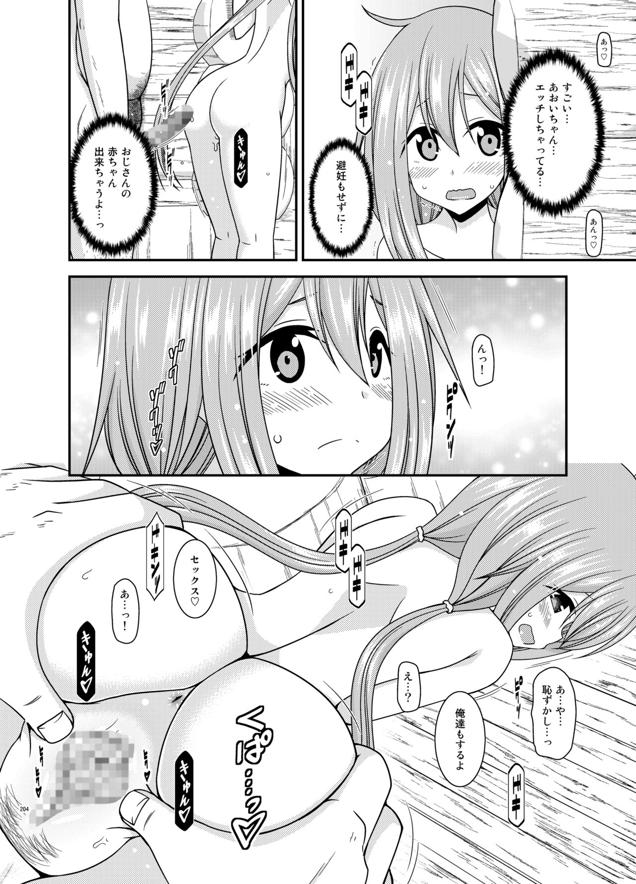 [valssu (茶琉)] 野外露出活動びより (ゆるキャン△, のんのんびより)