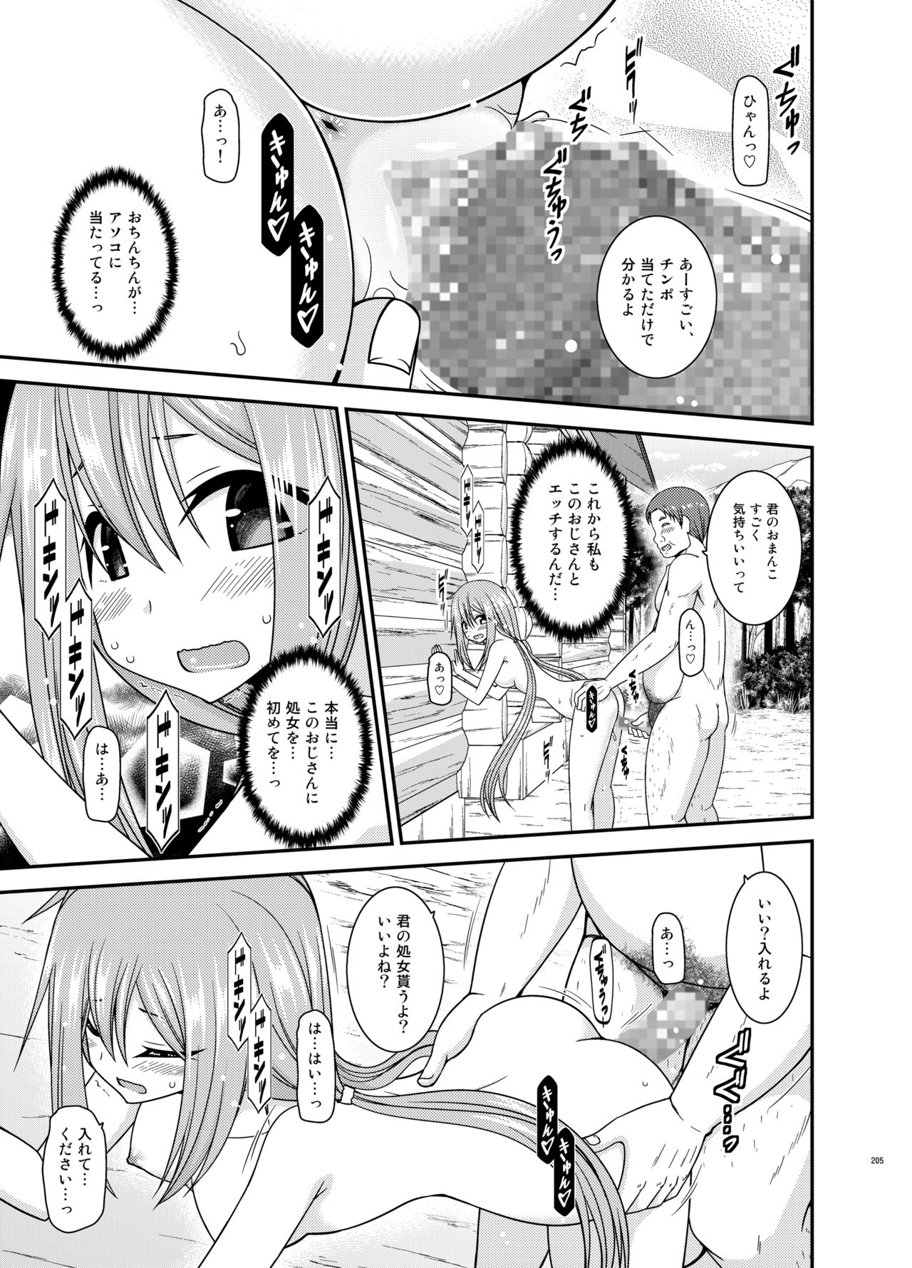 [valssu (茶琉)] 野外露出活動びより (ゆるキャン△, のんのんびより)