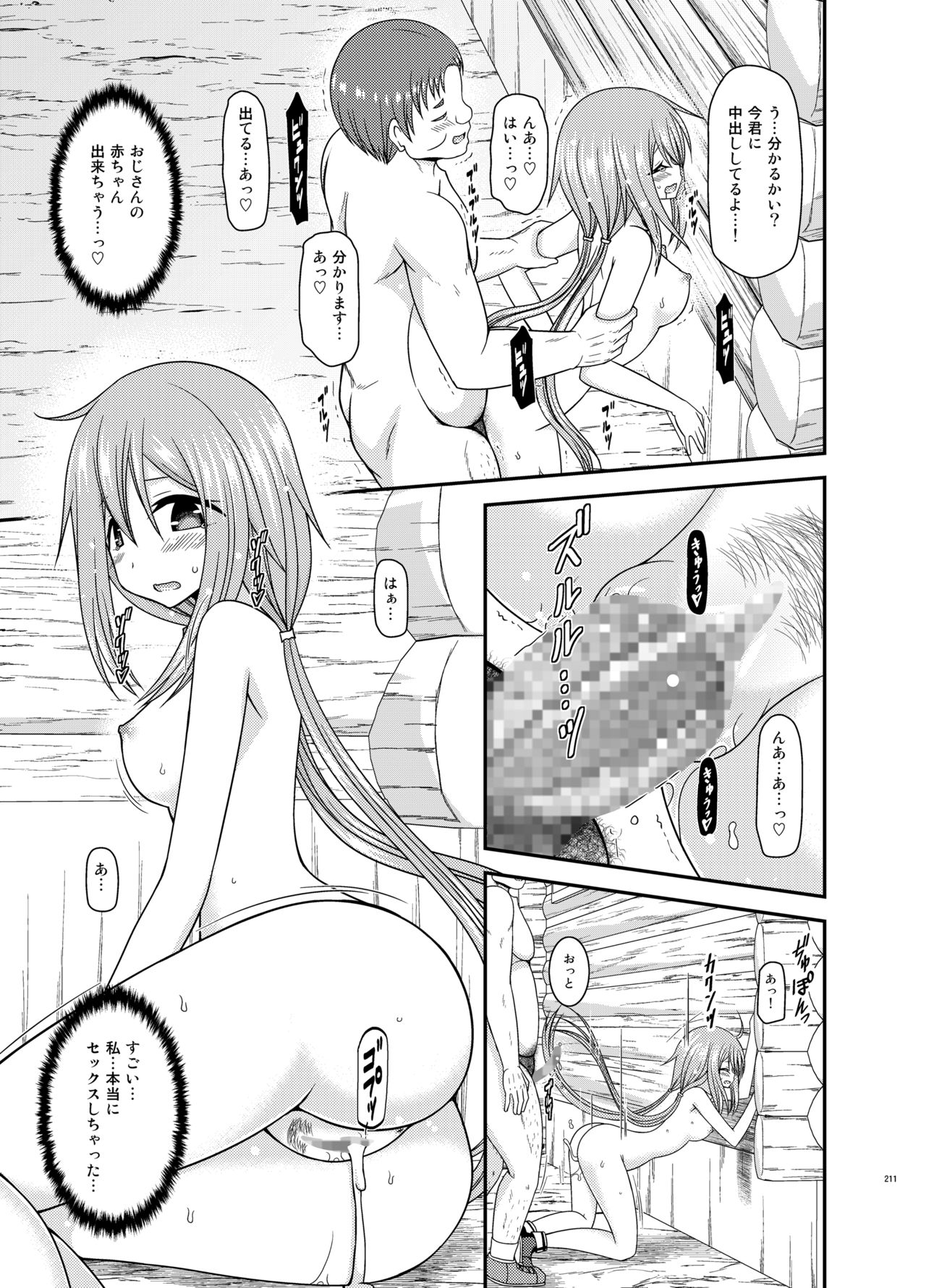 [valssu (茶琉)] 野外露出活動びより (ゆるキャン△, のんのんびより)
