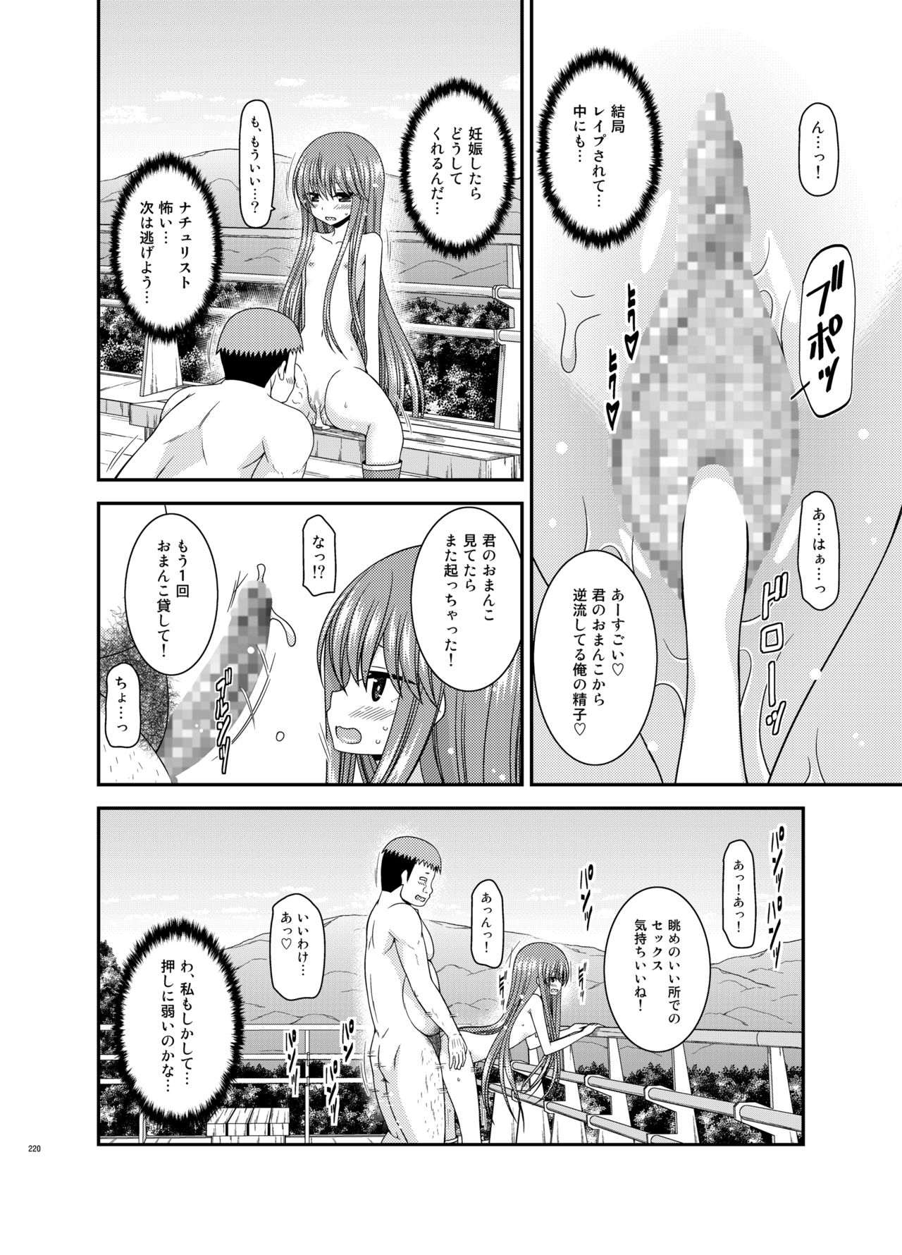 [valssu (茶琉)] 野外露出活動びより (ゆるキャン△, のんのんびより)