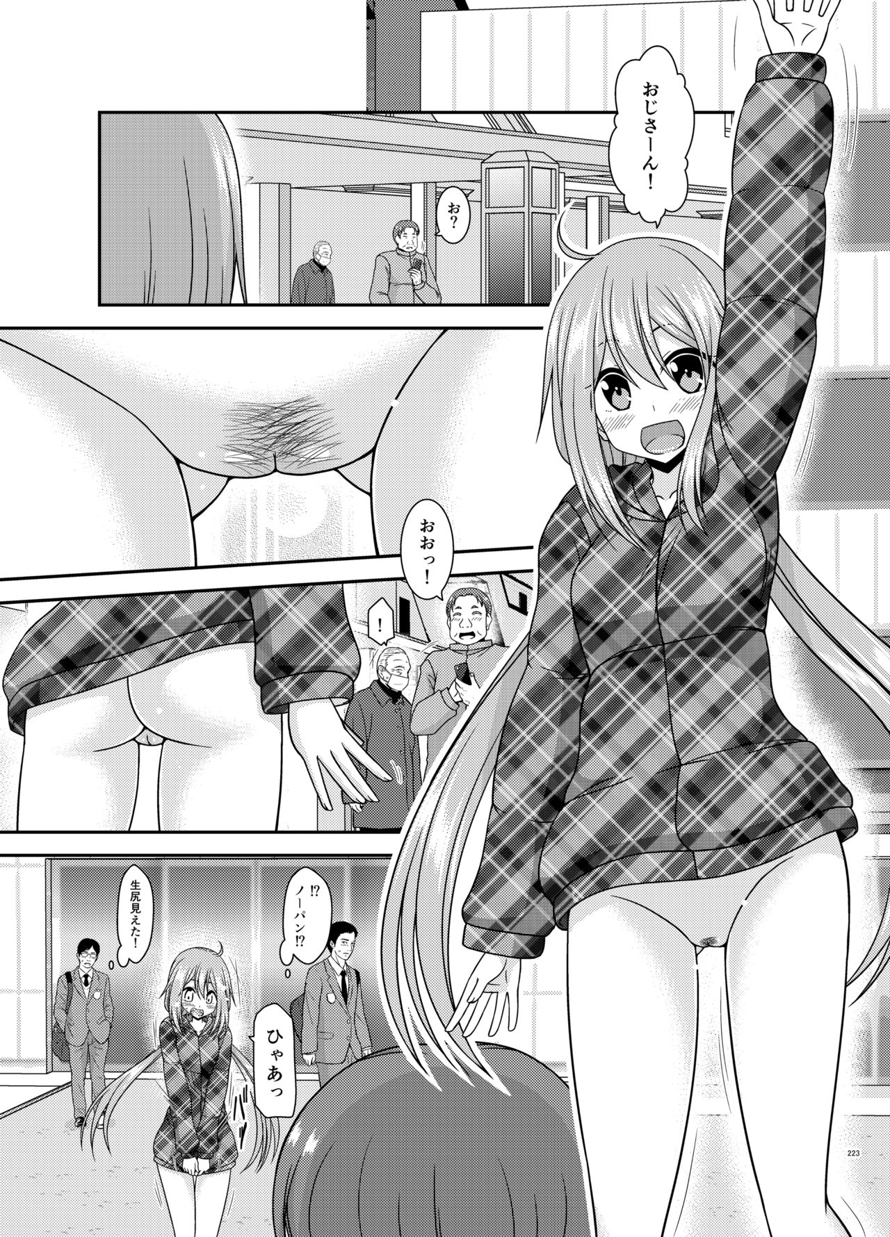 [valssu (茶琉)] 野外露出活動びより (ゆるキャン△, のんのんびより)