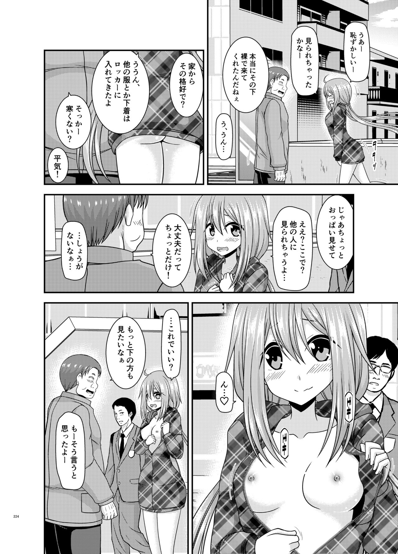 [valssu (茶琉)] 野外露出活動びより (ゆるキャン△, のんのんびより)