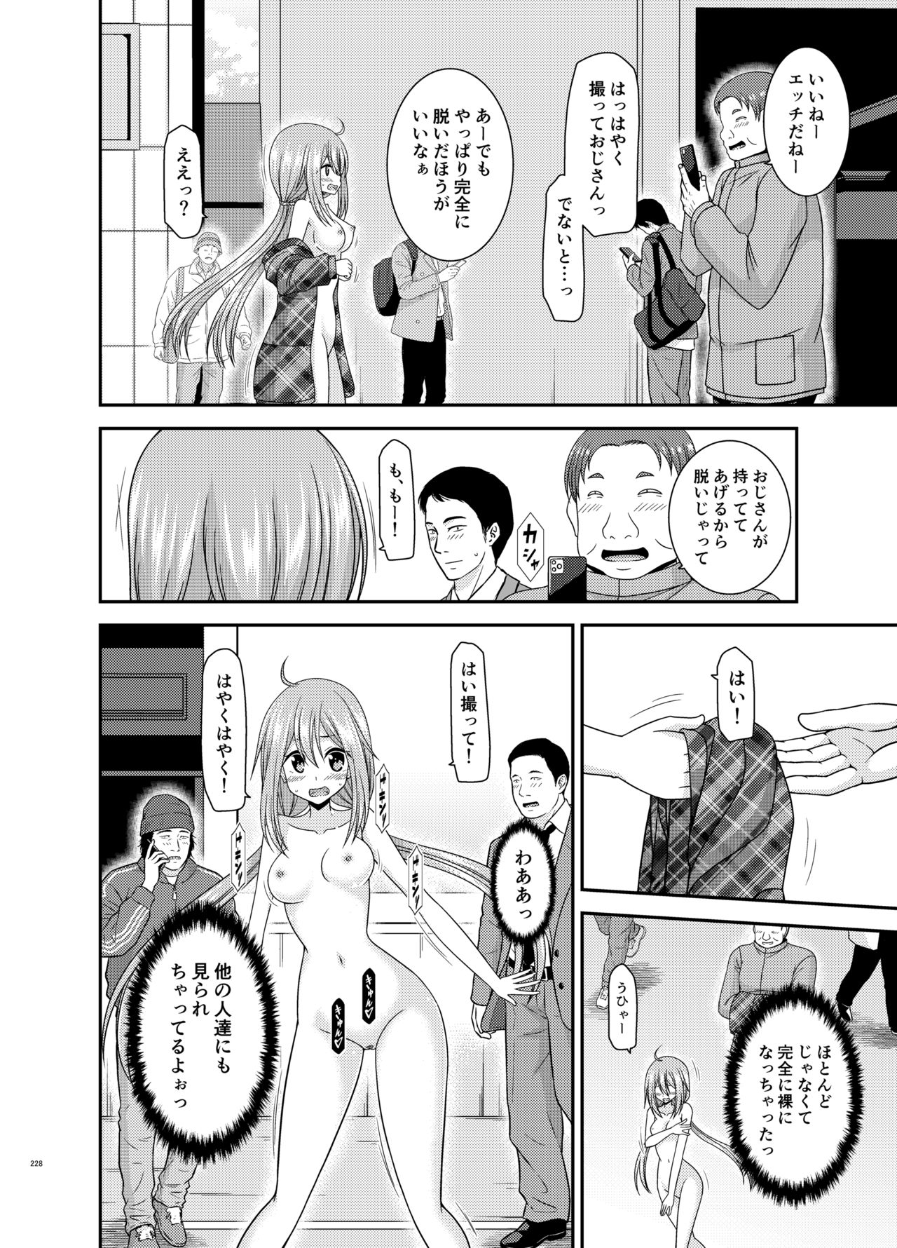 [valssu (茶琉)] 野外露出活動びより (ゆるキャン△, のんのんびより)