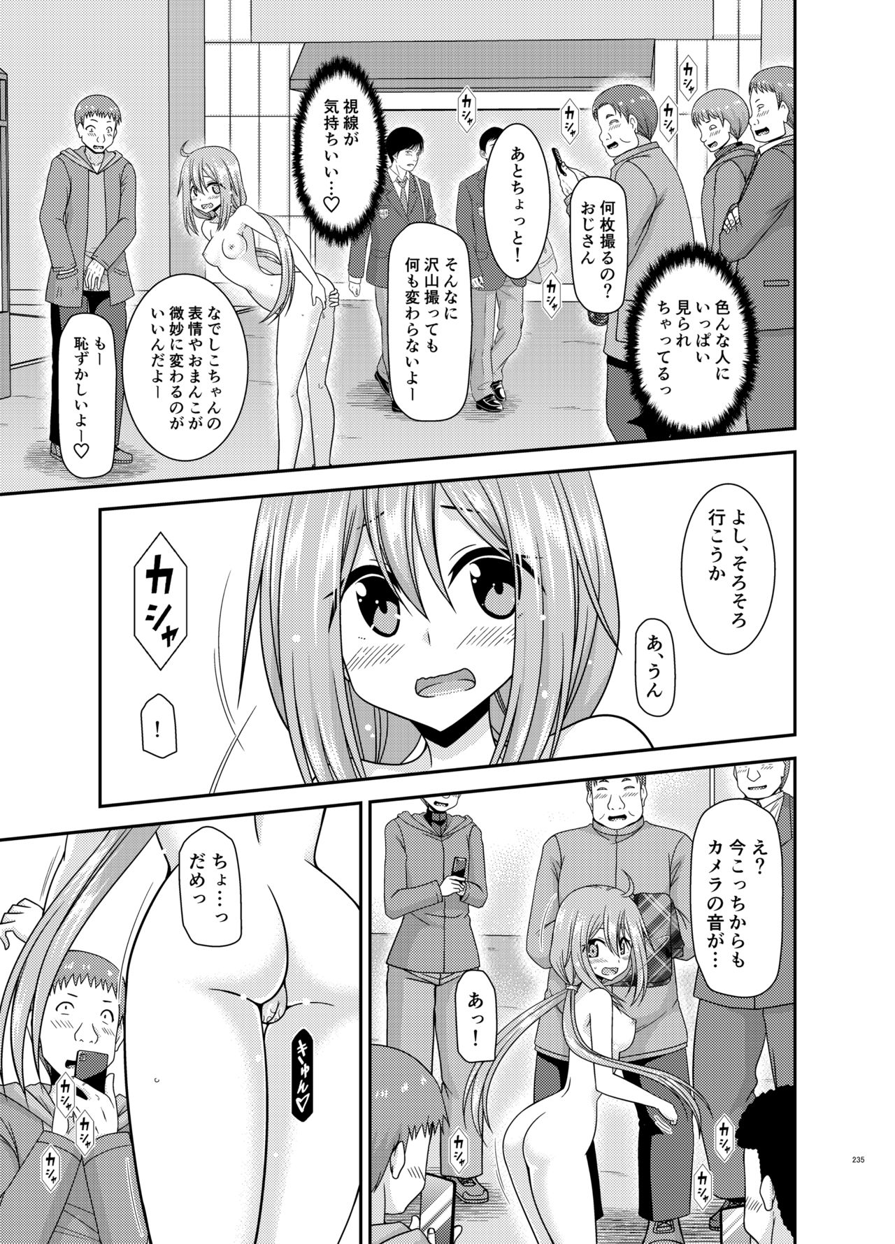 [valssu (茶琉)] 野外露出活動びより (ゆるキャン△, のんのんびより)