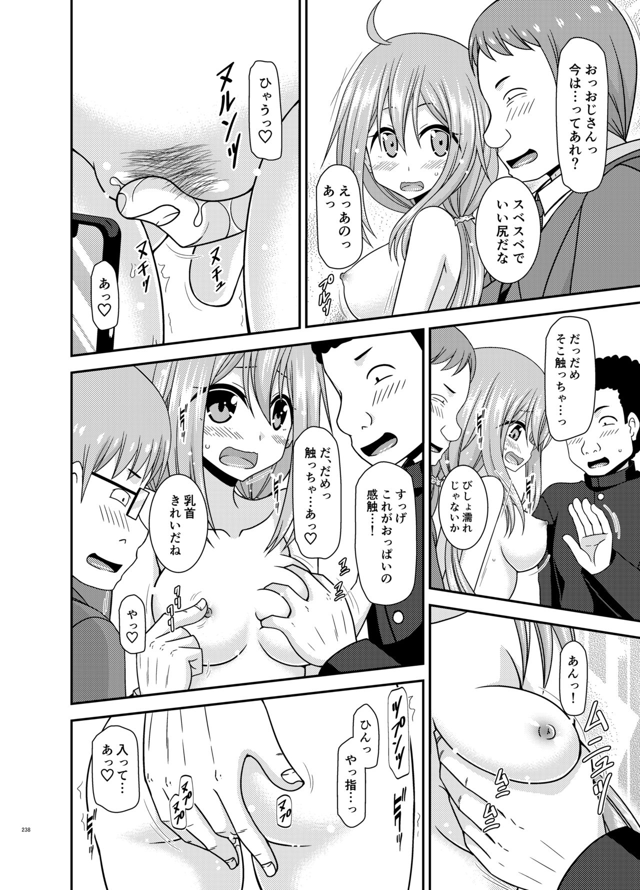 [valssu (茶琉)] 野外露出活動びより (ゆるキャン△, のんのんびより)