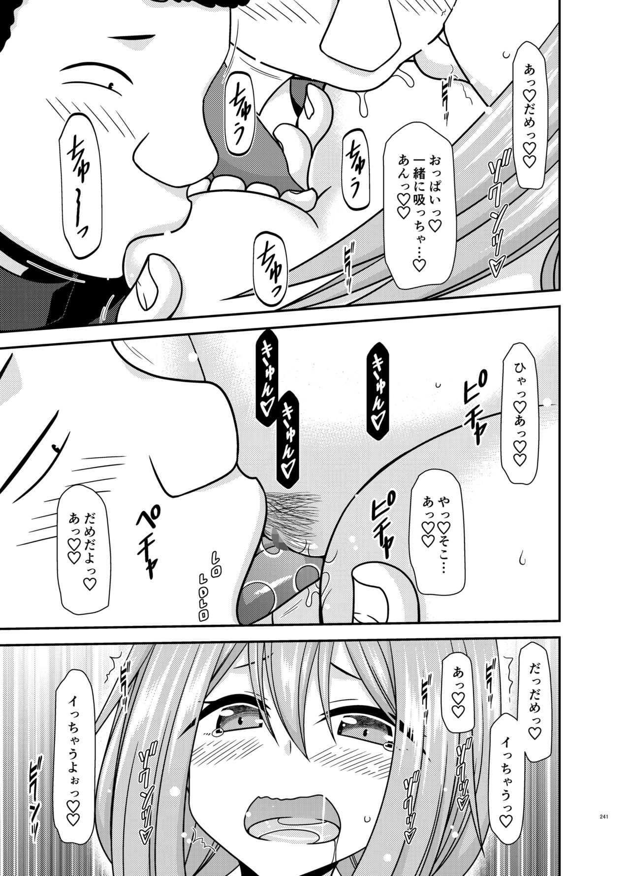 [valssu (茶琉)] 野外露出活動びより (ゆるキャン△, のんのんびより)