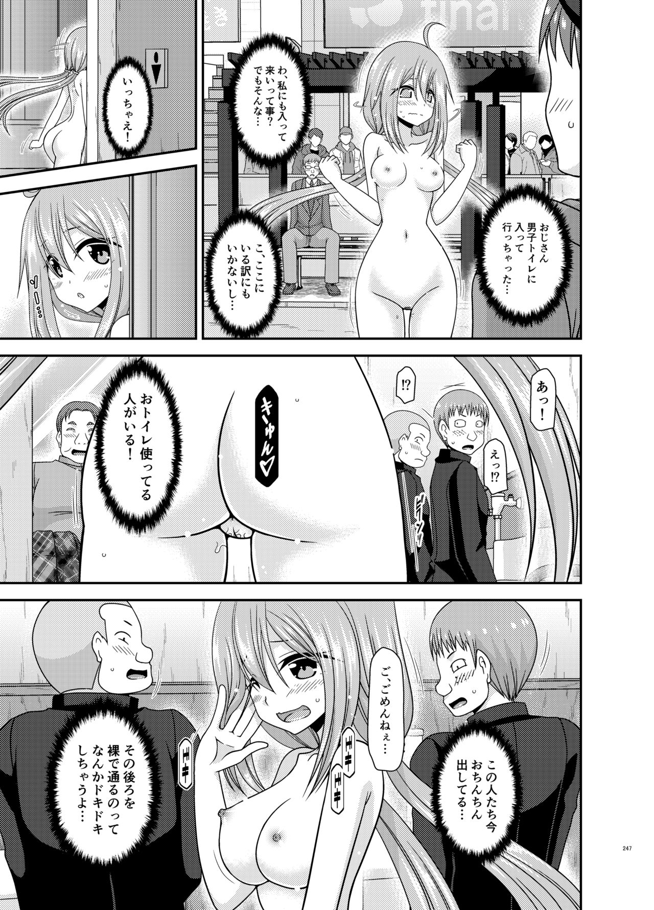 [valssu (茶琉)] 野外露出活動びより (ゆるキャン△, のんのんびより)