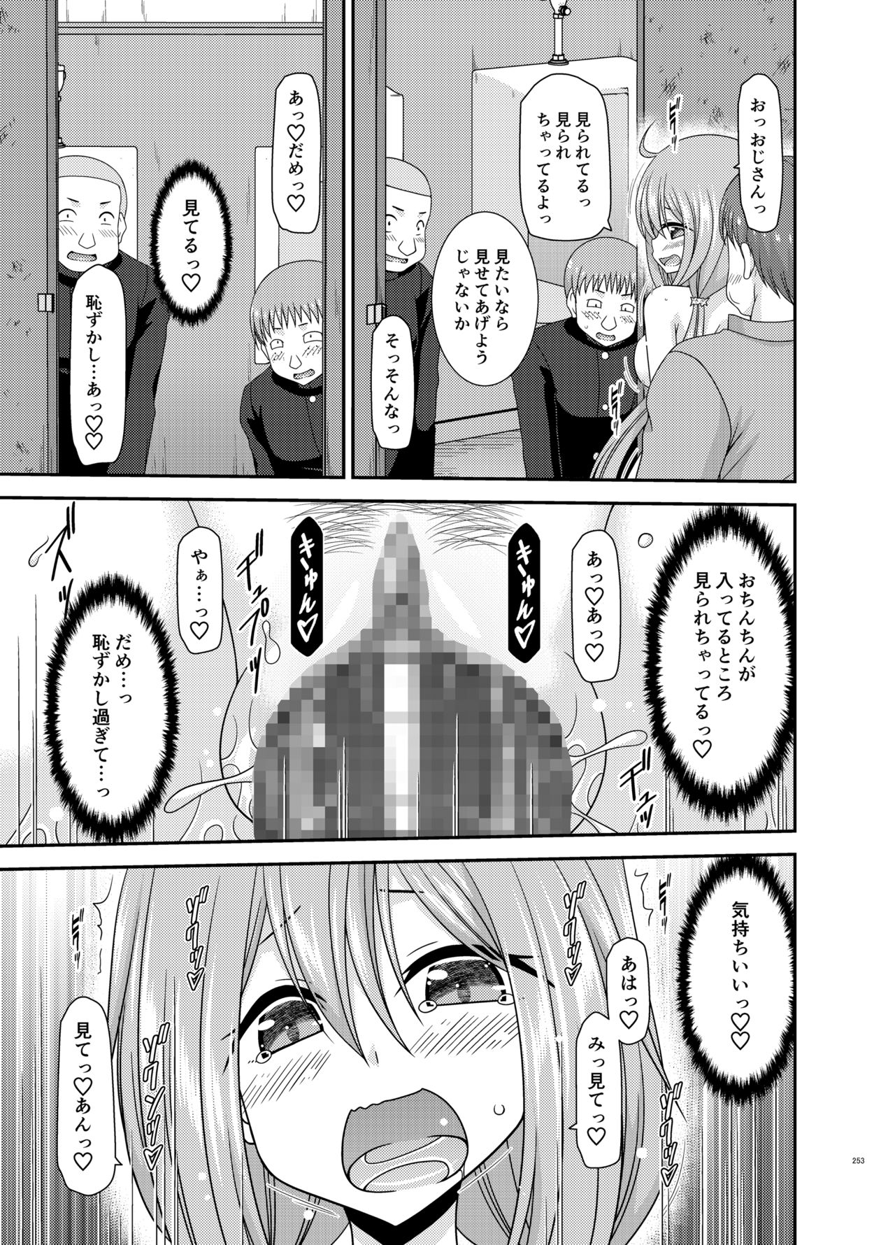 [valssu (茶琉)] 野外露出活動びより (ゆるキャン△, のんのんびより)