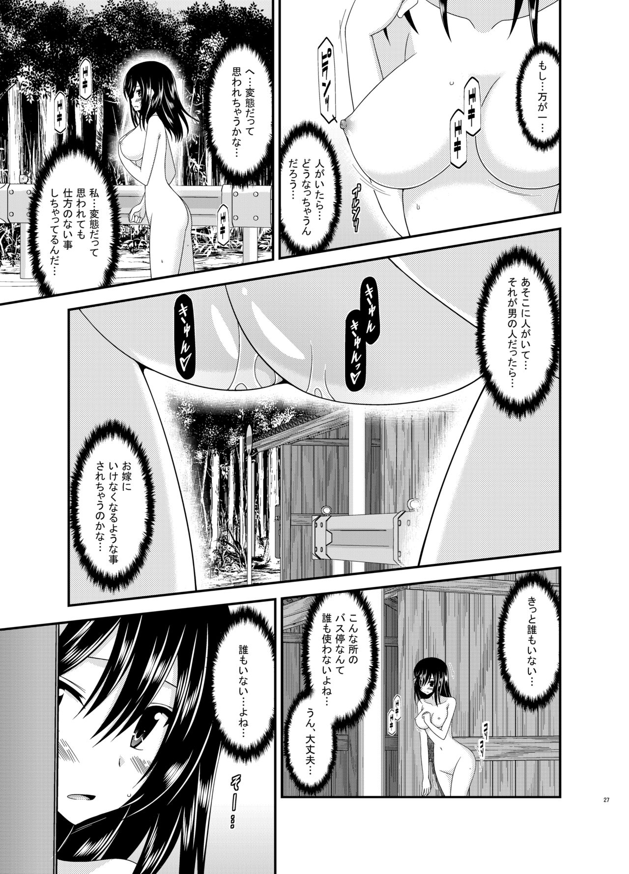 [valssu (茶琉)] 野外露出活動びより (ゆるキャン△, のんのんびより)