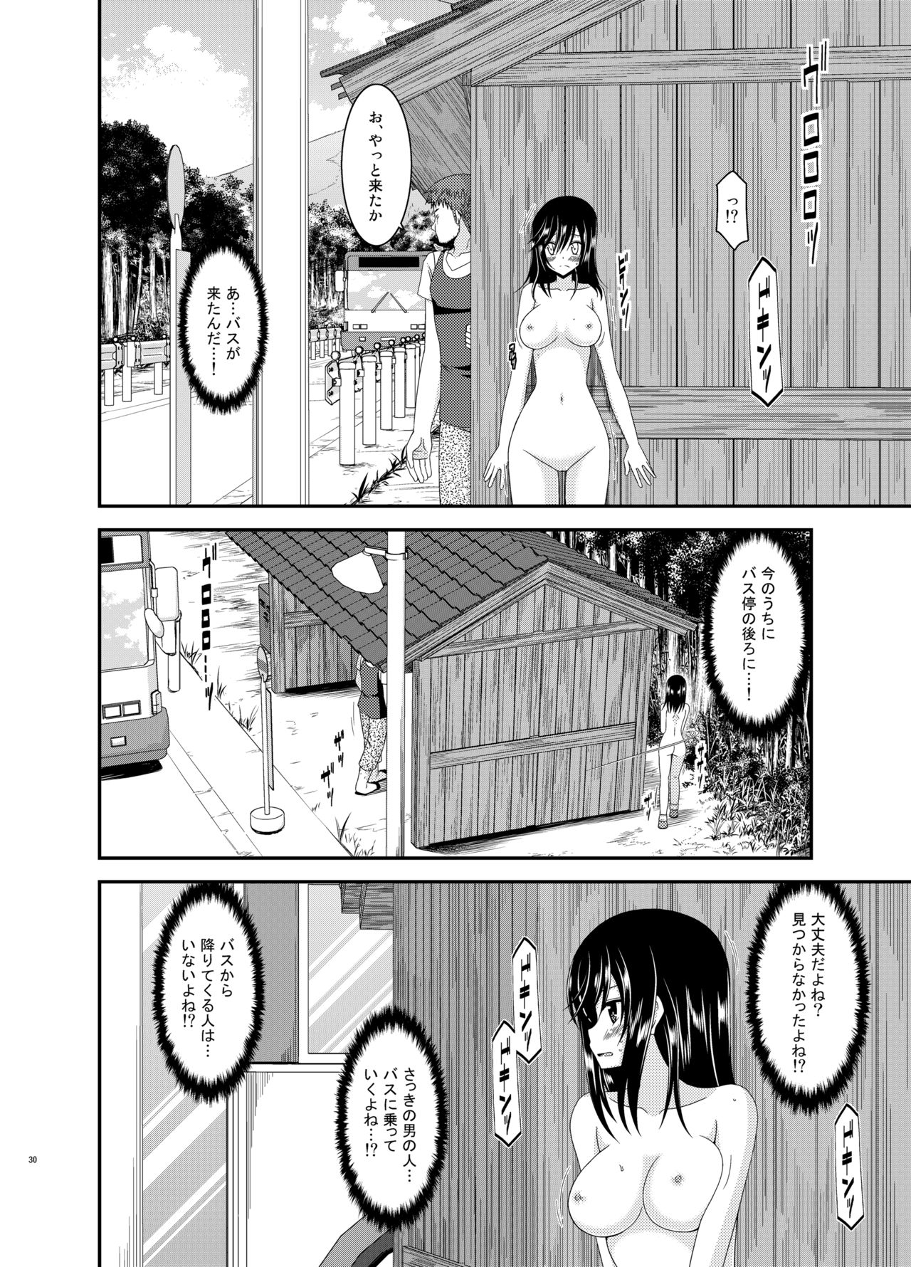 [valssu (茶琉)] 野外露出活動びより (ゆるキャン△, のんのんびより)