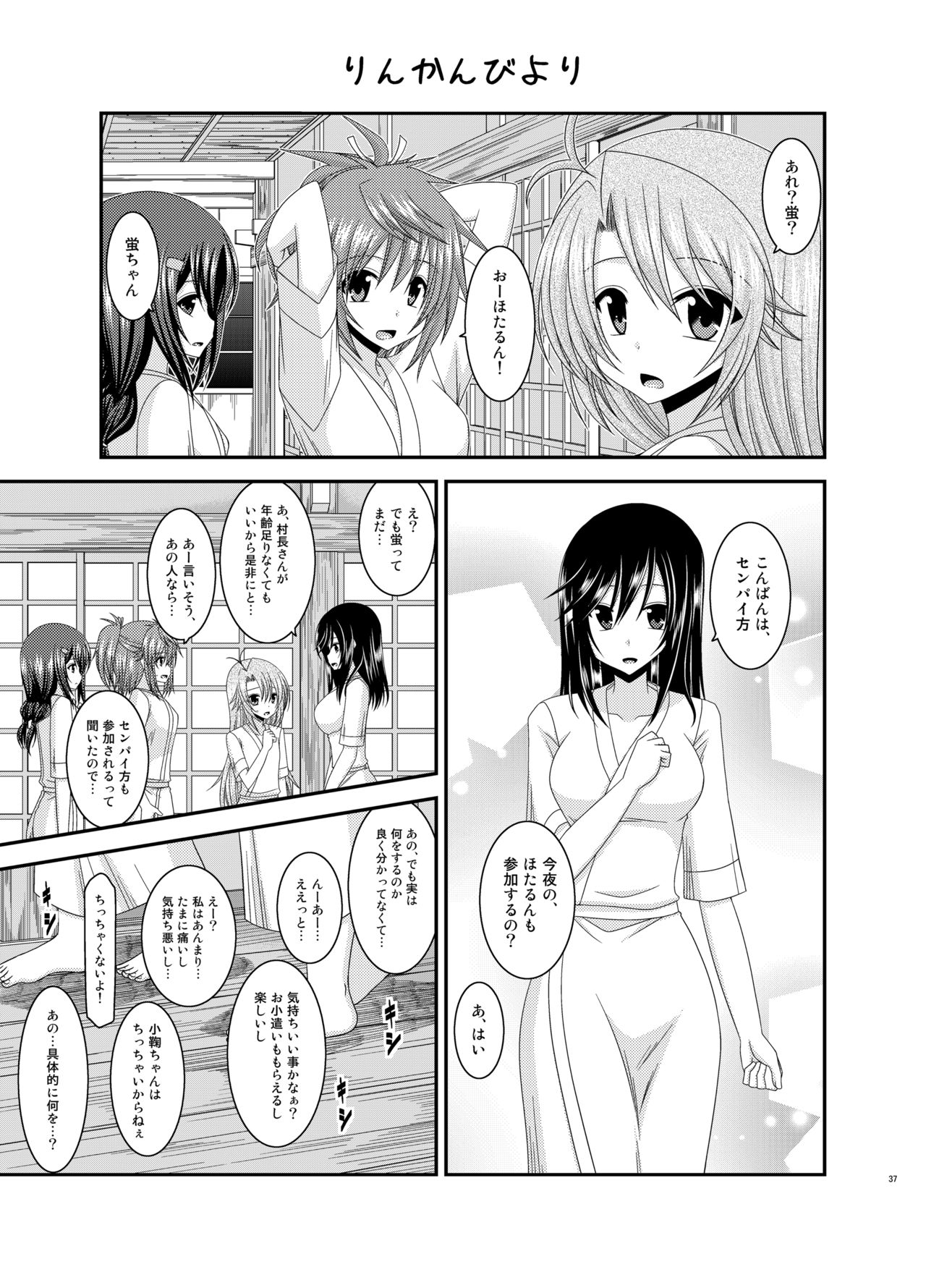 [valssu (茶琉)] 野外露出活動びより (ゆるキャン△, のんのんびより)
