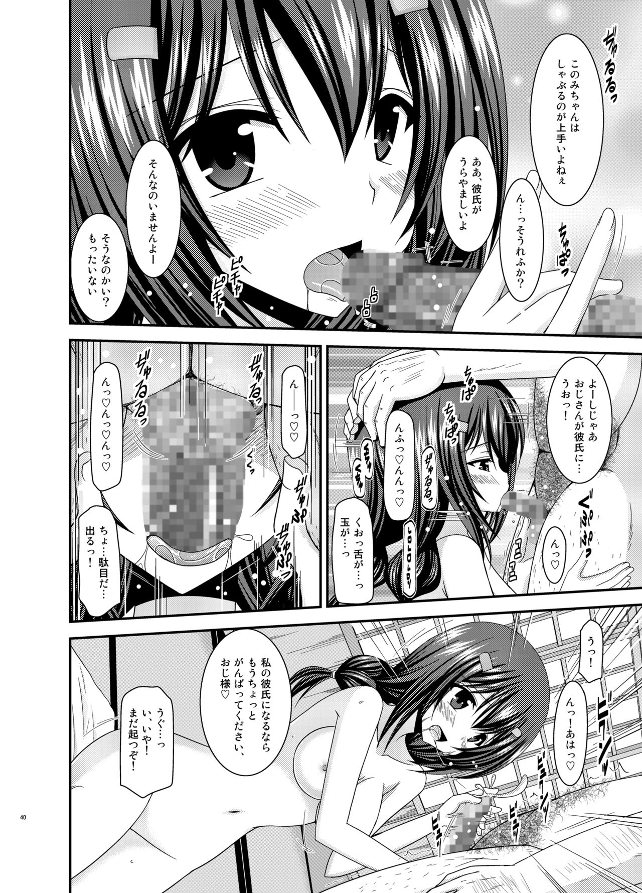 [valssu (茶琉)] 野外露出活動びより (ゆるキャン△, のんのんびより)