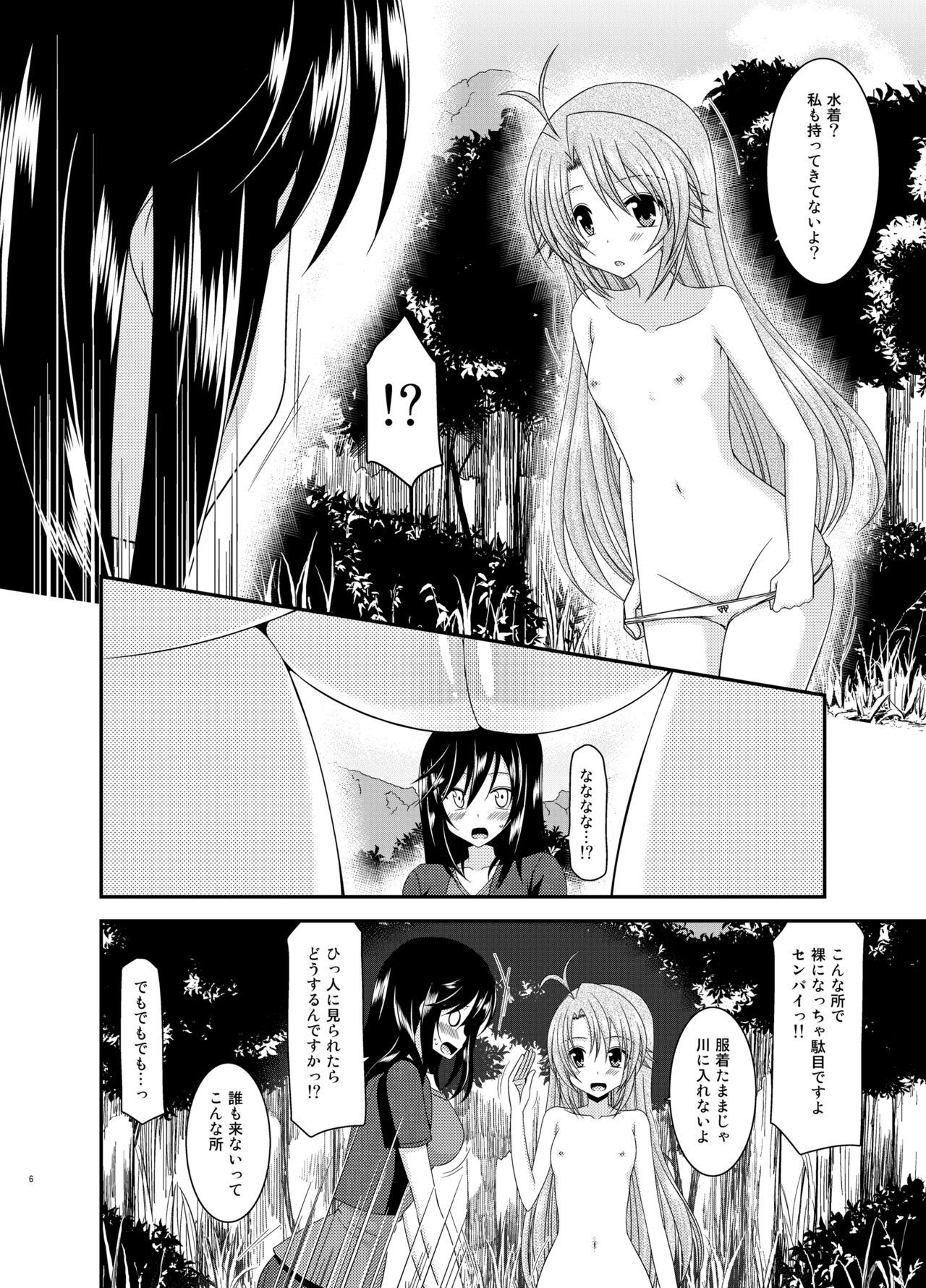 [valssu (茶琉)] 野外露出活動びより (ゆるキャン△, のんのんびより)