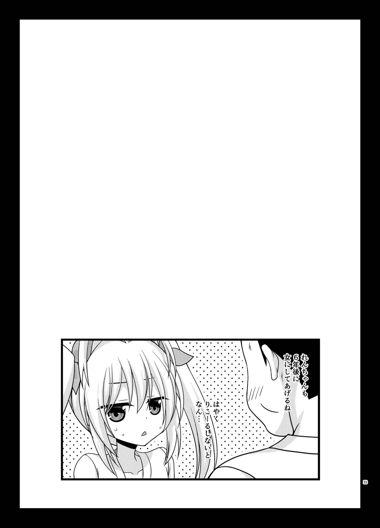 [valssu (茶琉)] 野外露出活動びより (ゆるキャン△, のんのんびより)