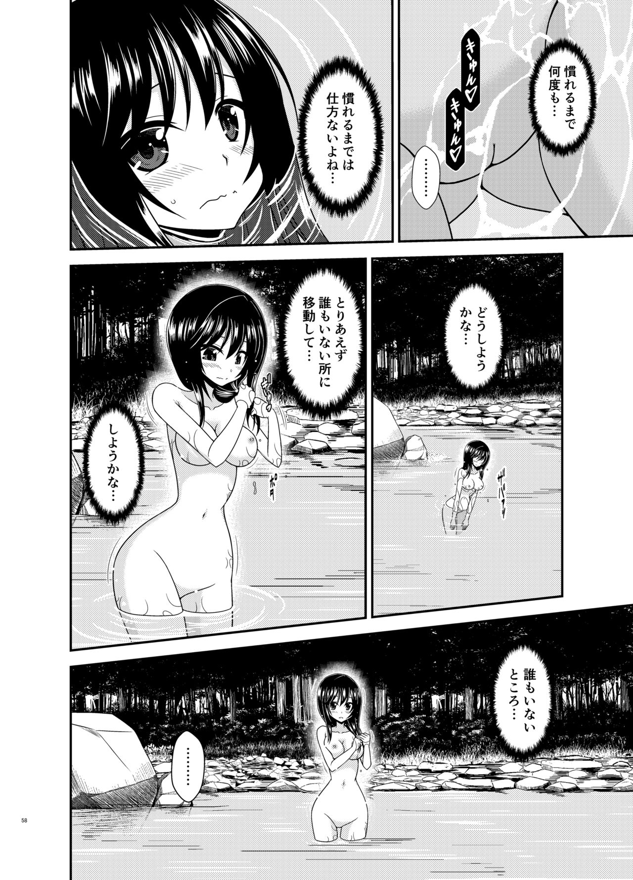 [valssu (茶琉)] 野外露出活動びより (ゆるキャン△, のんのんびより)