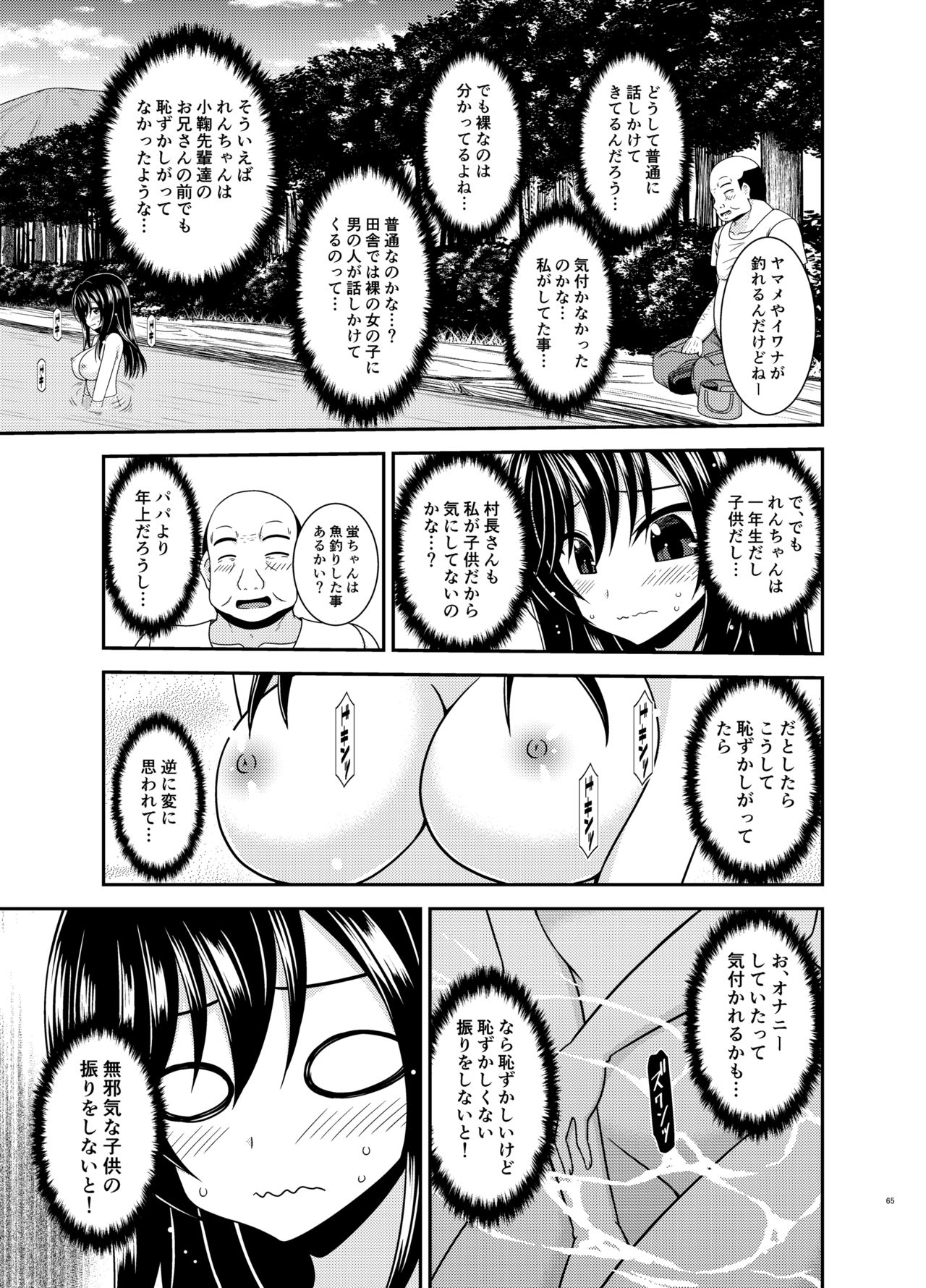 [valssu (茶琉)] 野外露出活動びより (ゆるキャン△, のんのんびより)