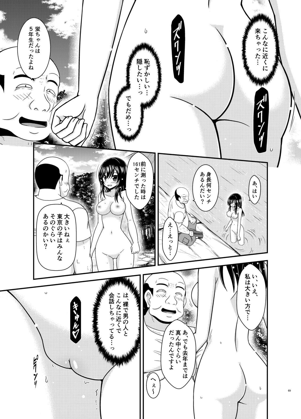 [valssu (茶琉)] 野外露出活動びより (ゆるキャン△, のんのんびより)