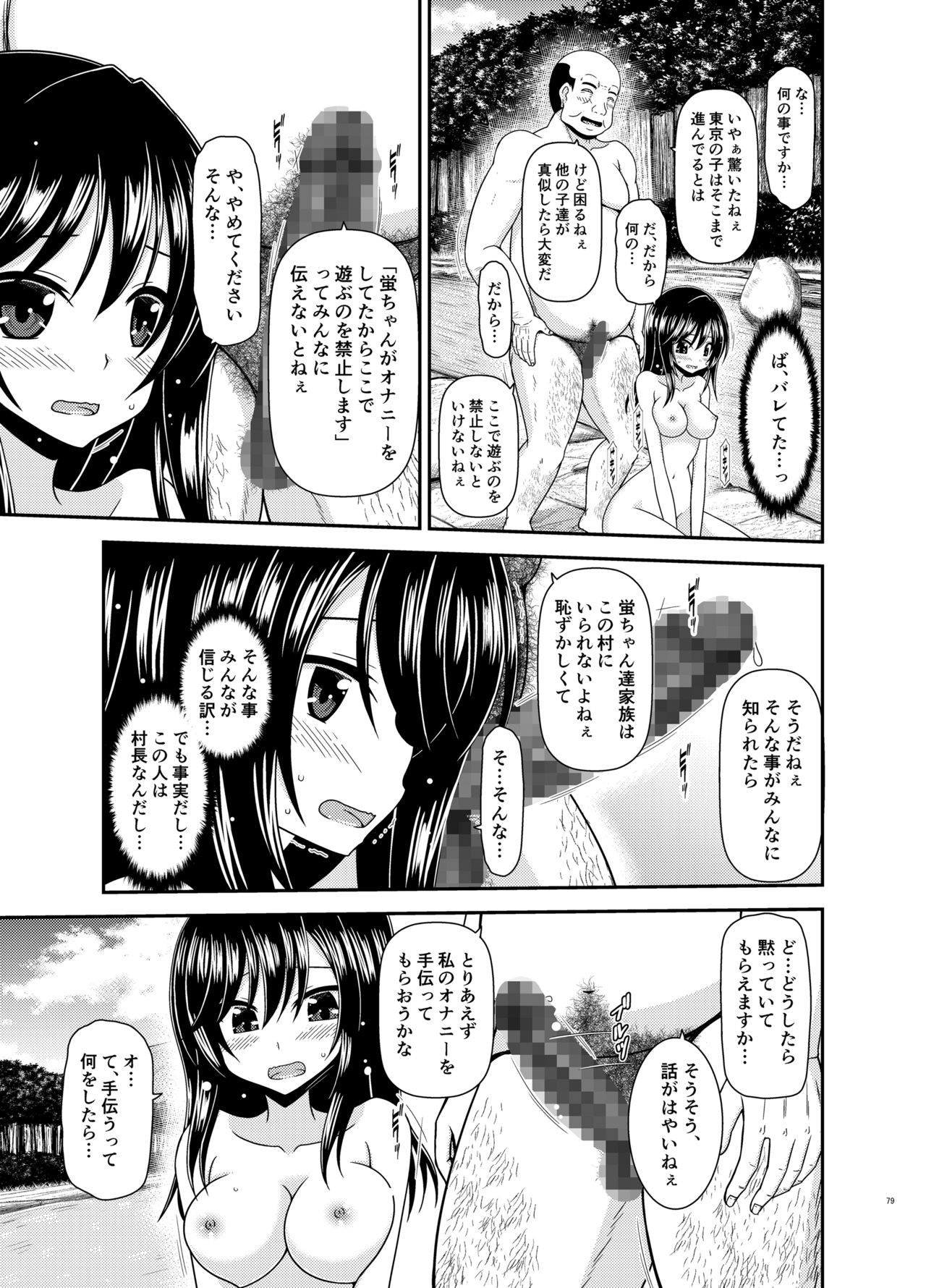 [valssu (茶琉)] 野外露出活動びより (ゆるキャン△, のんのんびより)