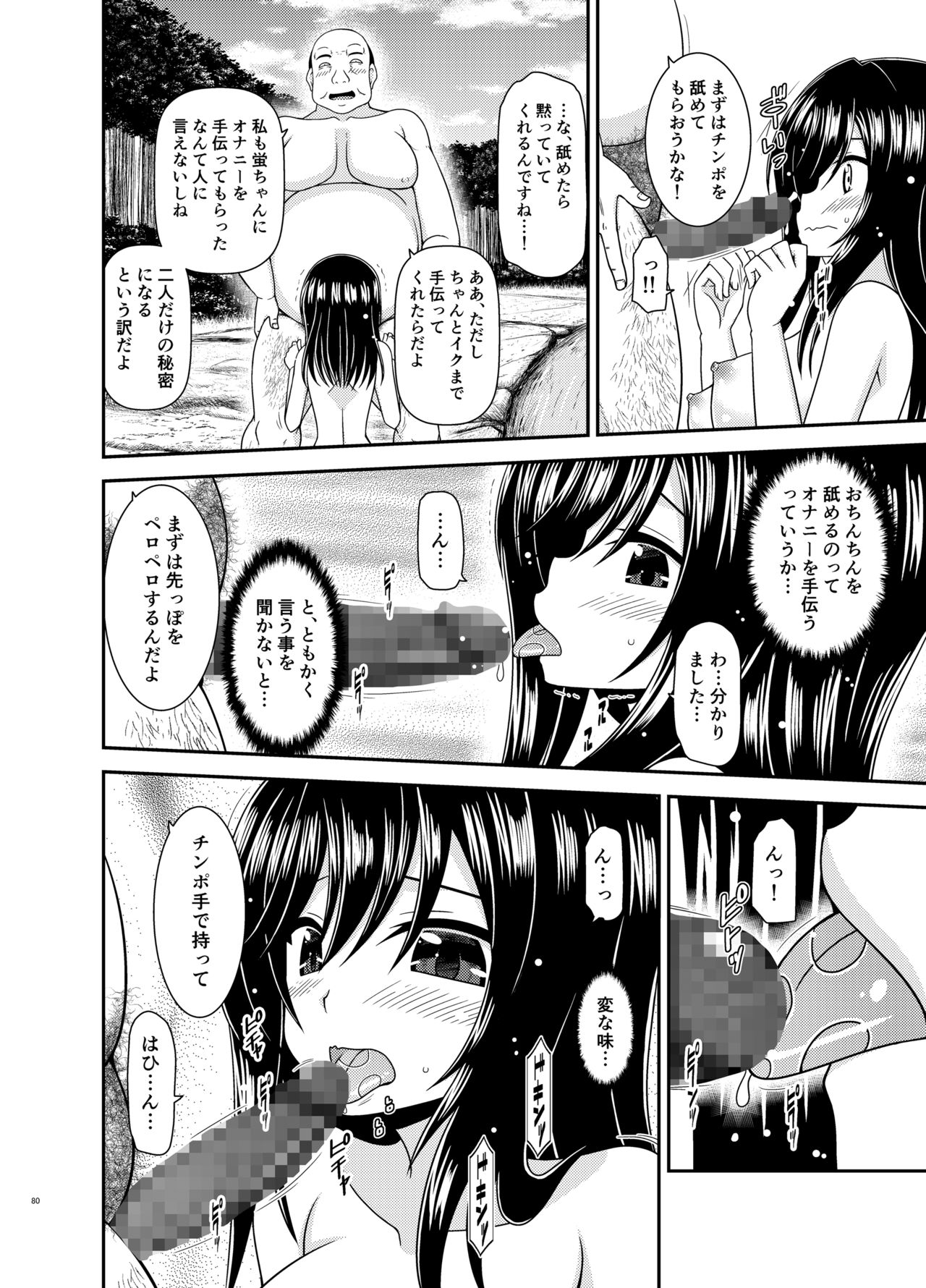 [valssu (茶琉)] 野外露出活動びより (ゆるキャン△, のんのんびより)