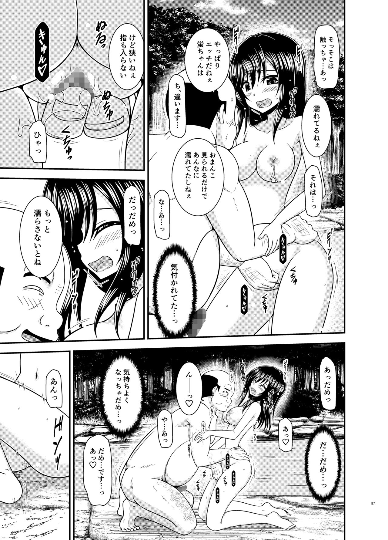 [valssu (茶琉)] 野外露出活動びより (ゆるキャン△, のんのんびより)