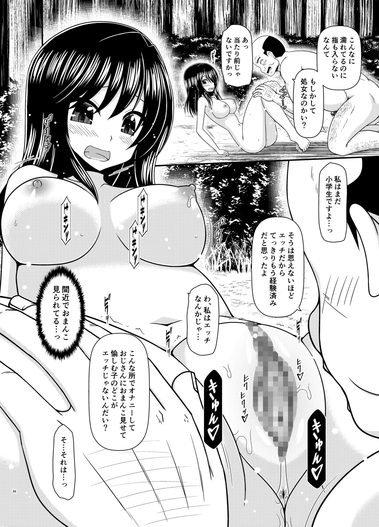 [valssu (茶琉)] 野外露出活動びより (ゆるキャン△, のんのんびより)