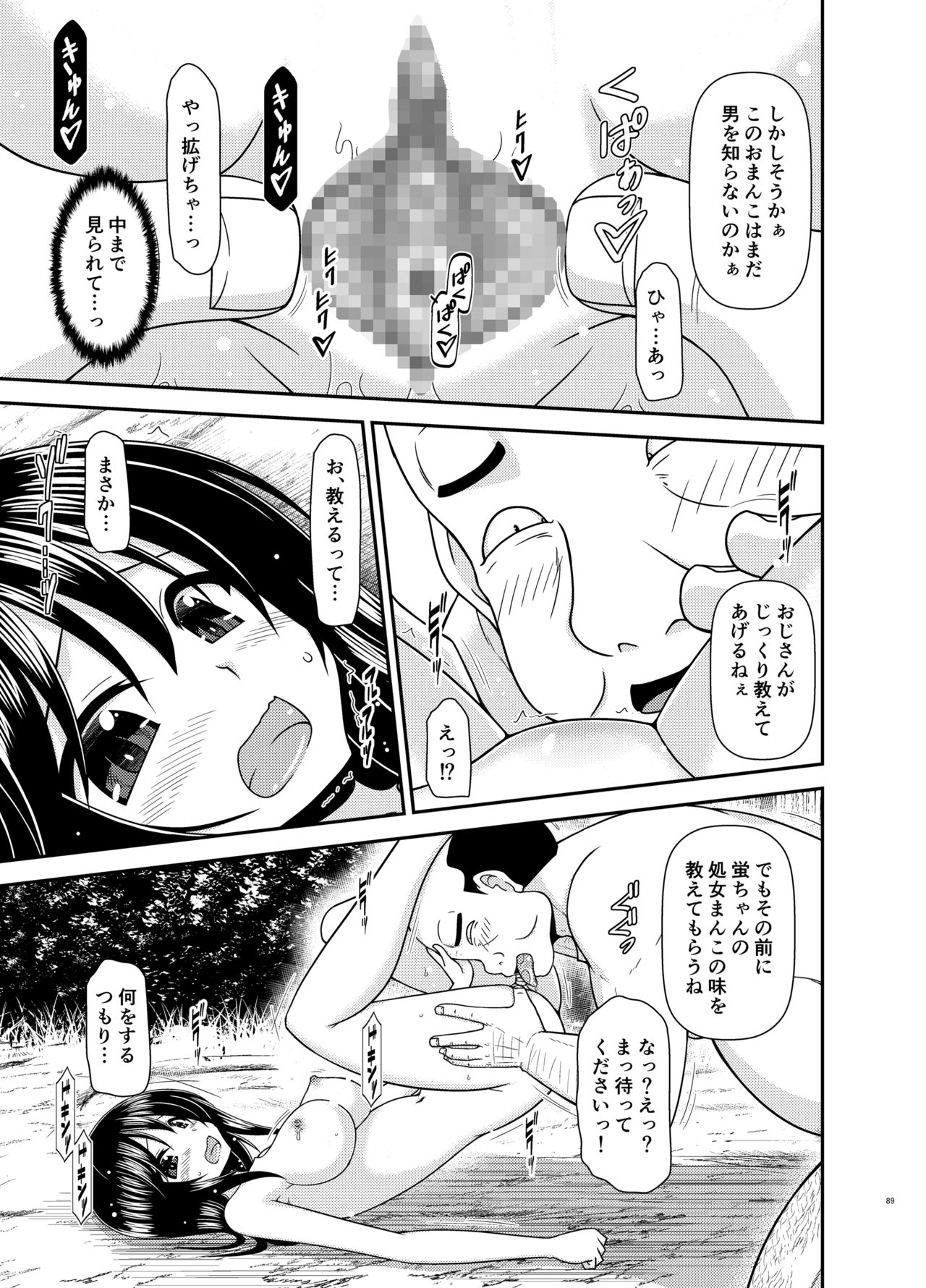 [valssu (茶琉)] 野外露出活動びより (ゆるキャン△, のんのんびより)