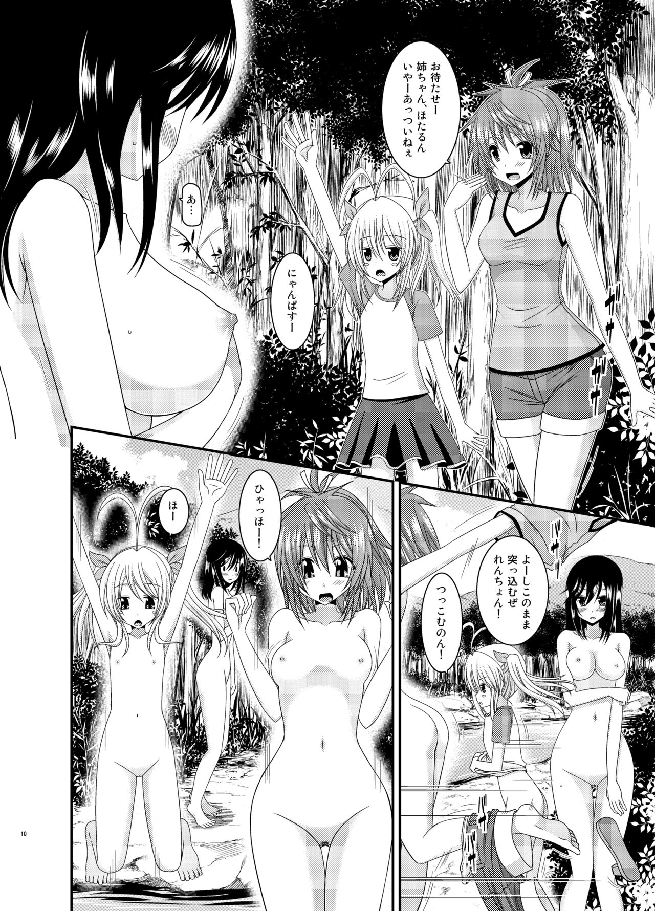 [valssu (茶琉)] 野外露出活動びより (ゆるキャン△, のんのんびより)