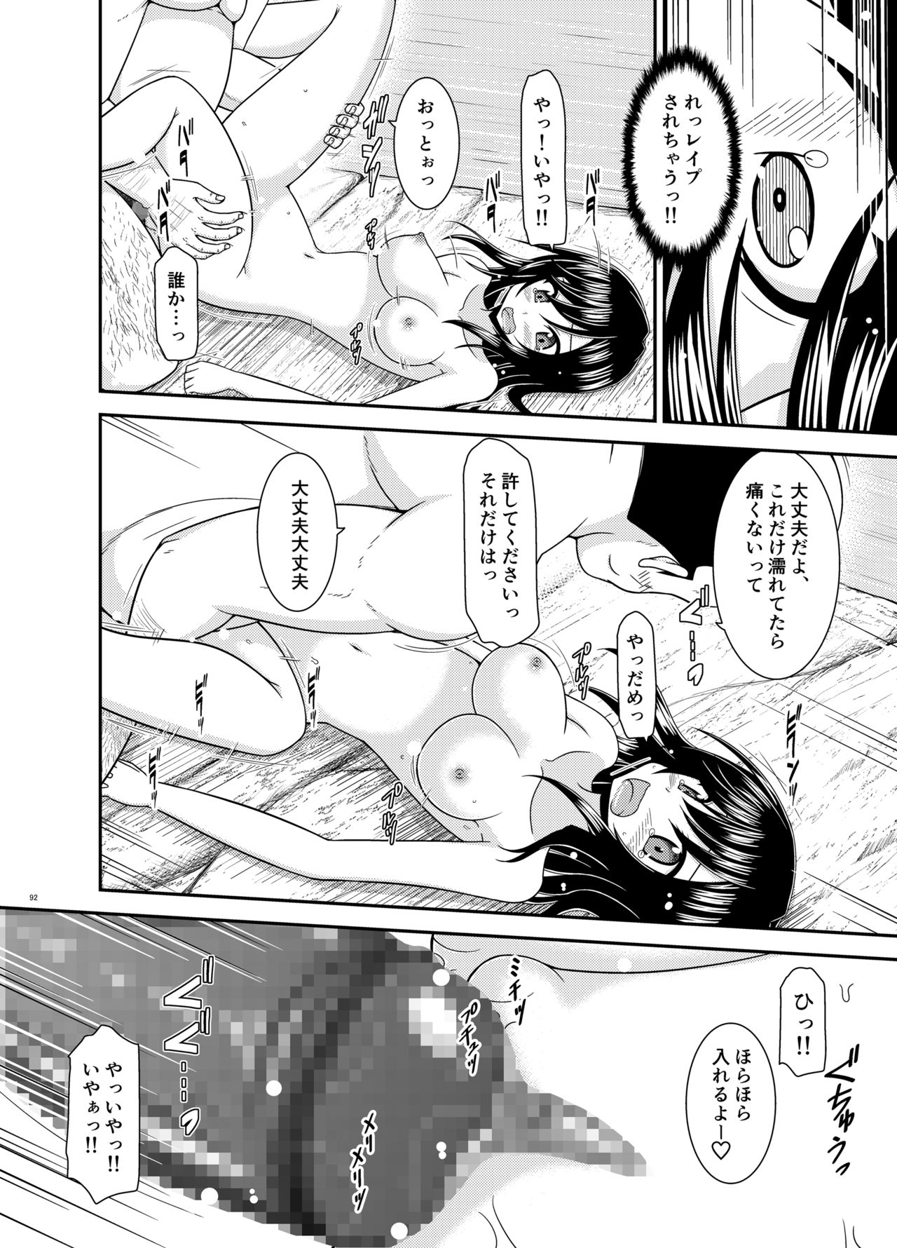 [valssu (茶琉)] 野外露出活動びより (ゆるキャン△, のんのんびより)