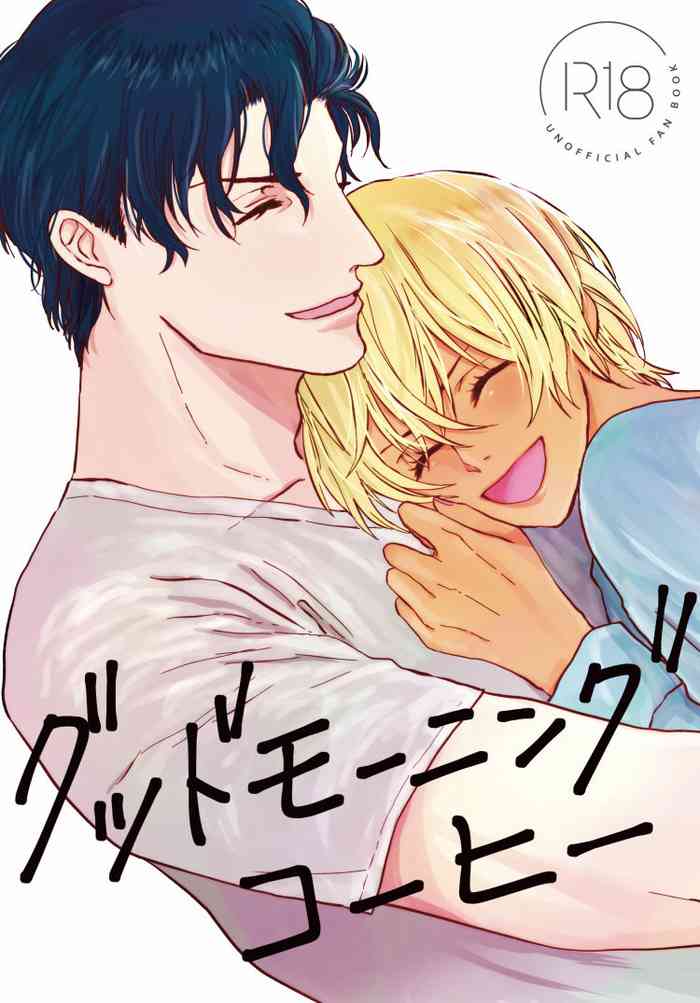 [hevano (お新香)] グッドモーニングコーヒー (名探偵コナン) [DL版]